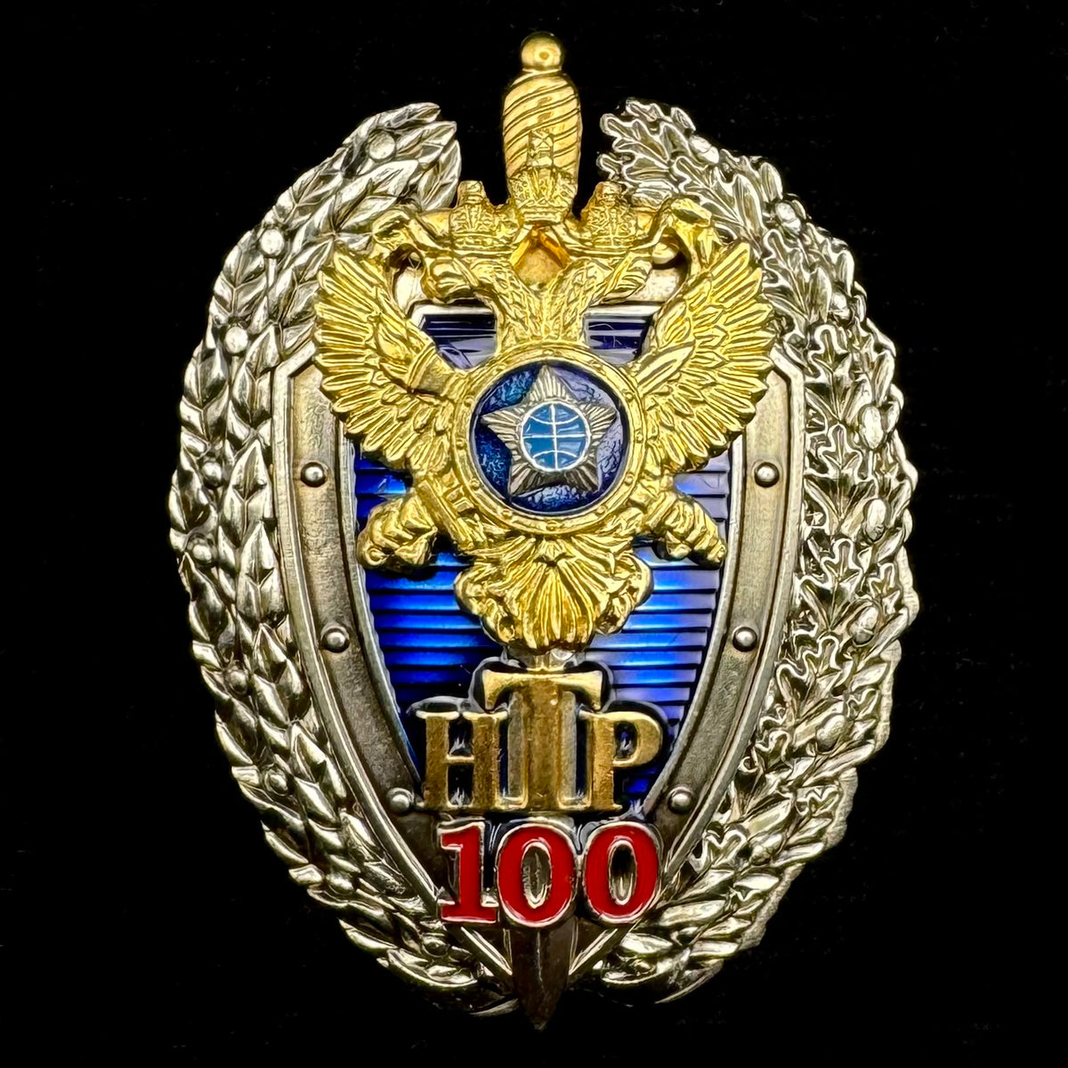 Russian SVR Foreign Intelligence Scientific & Technical Intelligence (NTR) 100th Anniversary Badge – Rare Original Issue