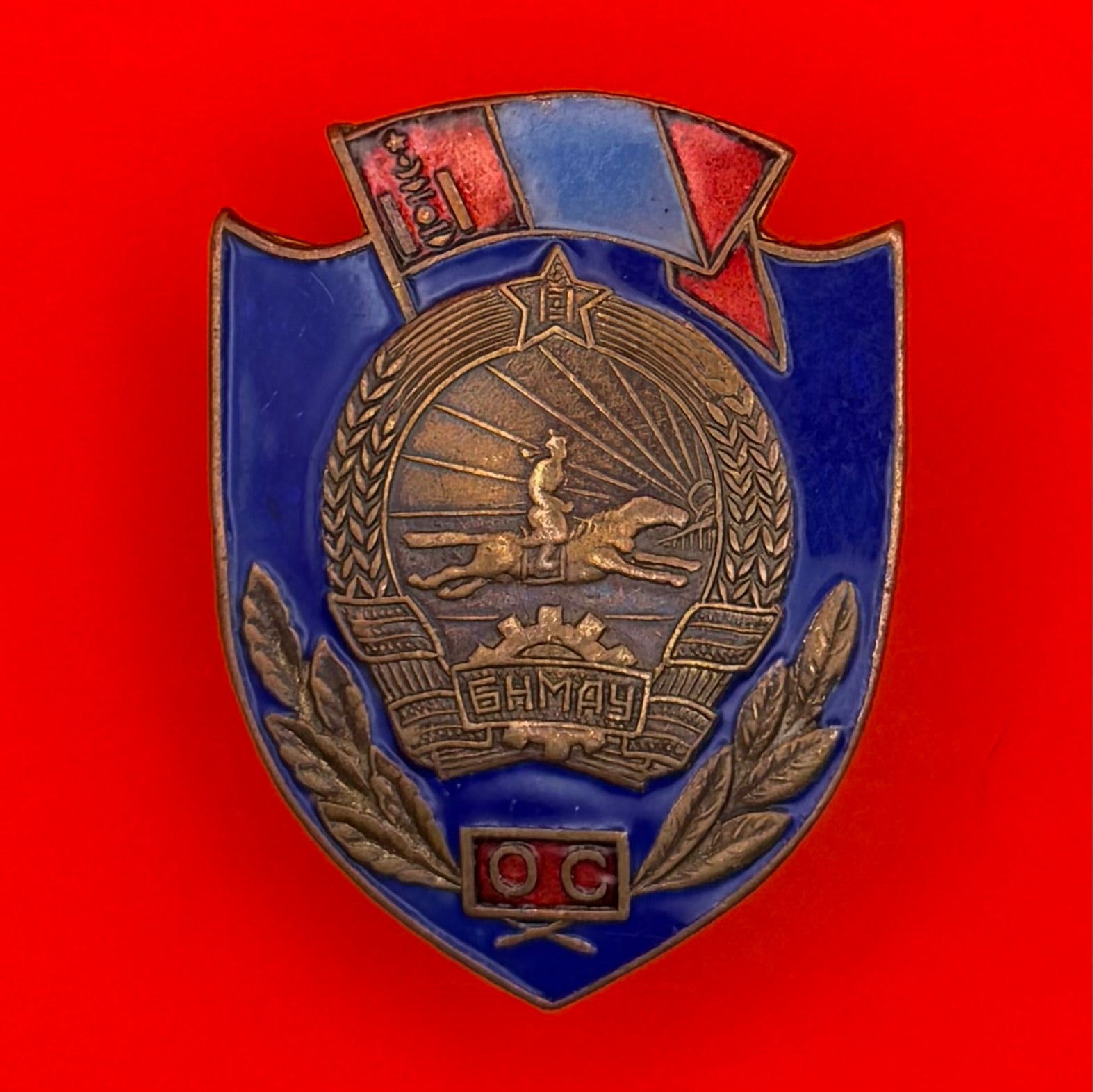1970s Mongolian Excellent Police Officer Badge Type 2