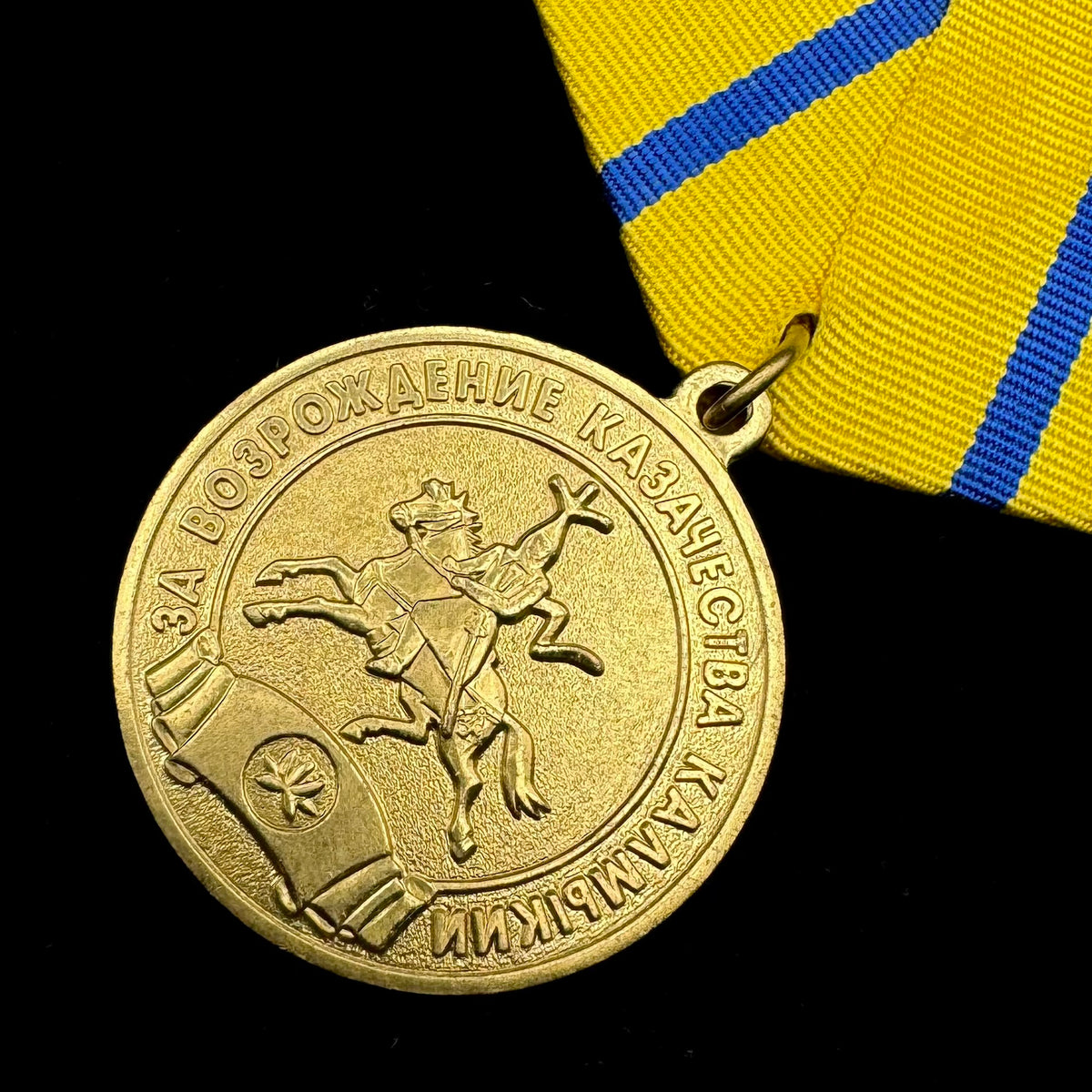 Russian Kalmykia Cossack Medal “For the Revival of the Cossacks of Kalmykia” – Elista City Cossack Society, Original Issue