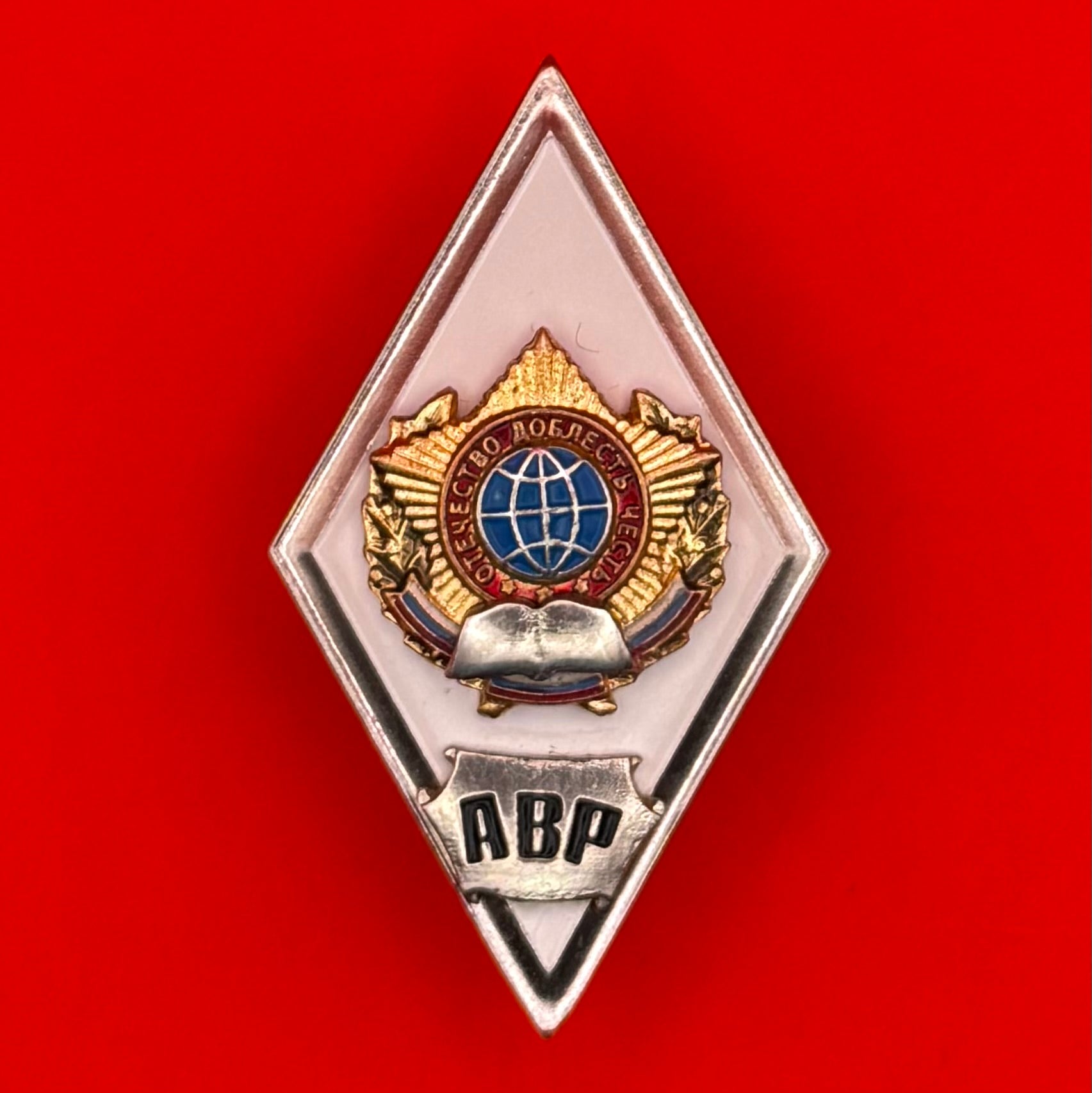 Russian Foreign Intelligence Academy Graduation Rhombus Badge