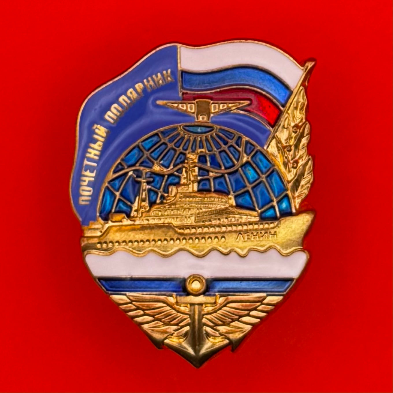 2000s Russian Honored Polar Explorer Badge