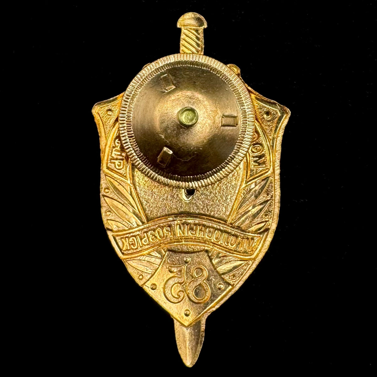 2003 Russian MVD Moscow Region Criminal Investigation Department 85th Anniversary Badge – Pobeda Moscow, Original Issue
