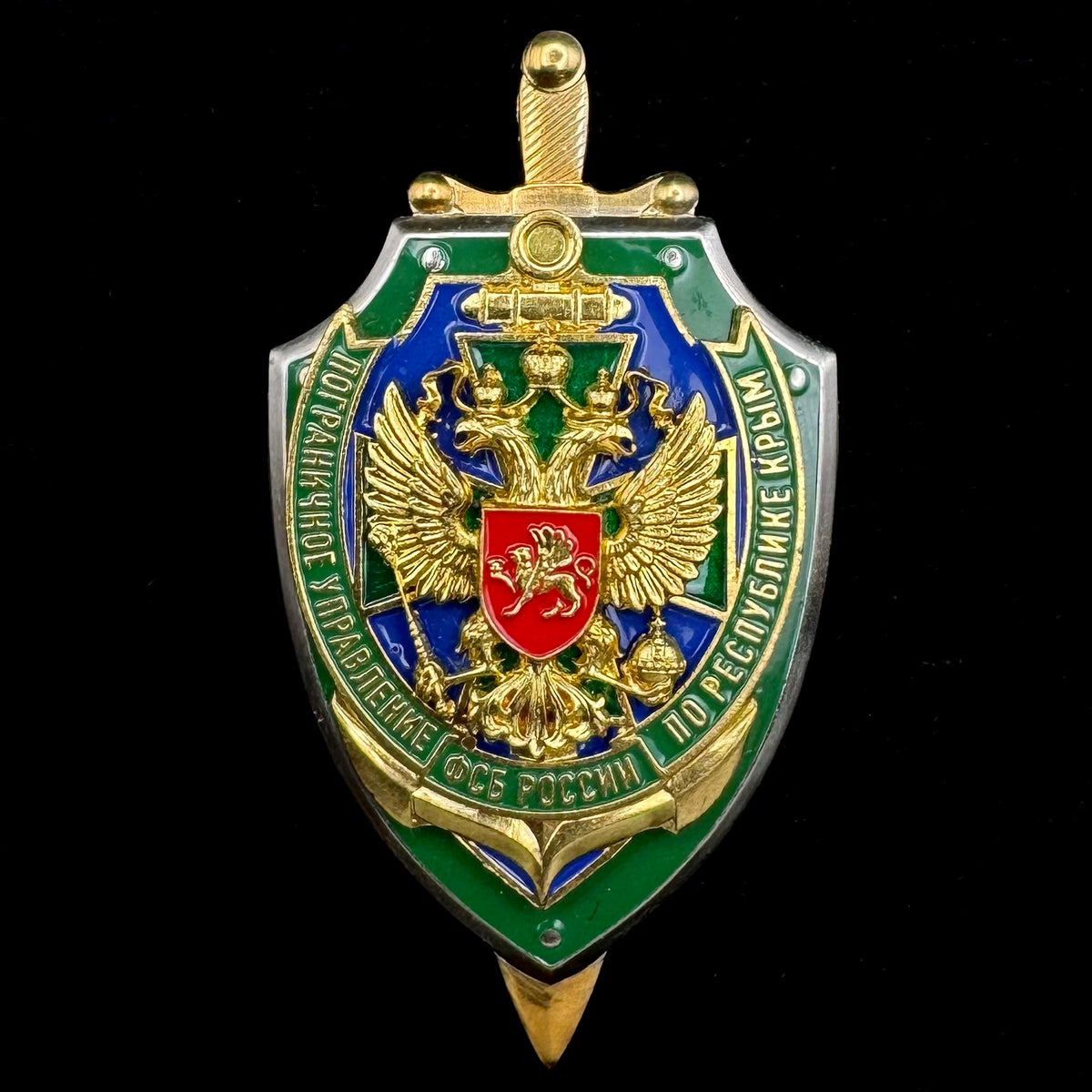Russian FSB Border Directorate for the Republic of Crimea Badge – Rare Original Issue
