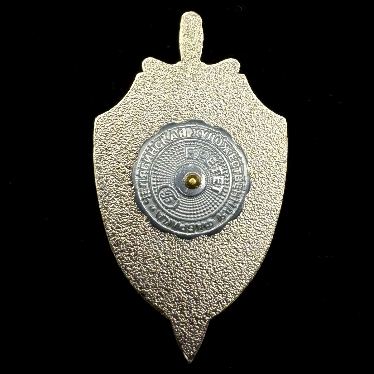 Russian FSB Border Directorate for the Republic of Crimea Badge – Rare Original Issue