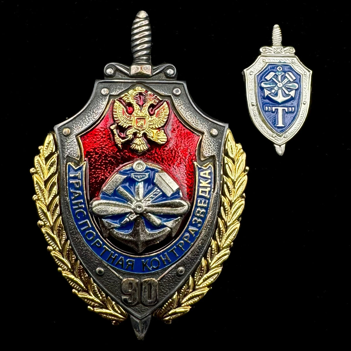 2008 Russian FSB Transport Counterintelligence 90th Anniversary Badge & Lapel Pin Set – Rare Original Issue