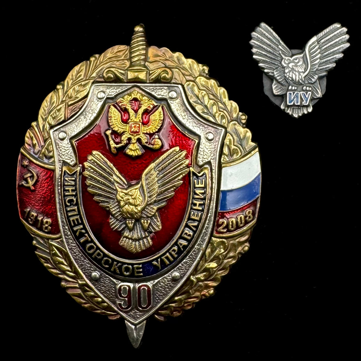 2008 Russian FSB Inspection Directorate 90th Anniversary Badge & Lapel Pin Set – Serial Numbered, Rare Original Issue