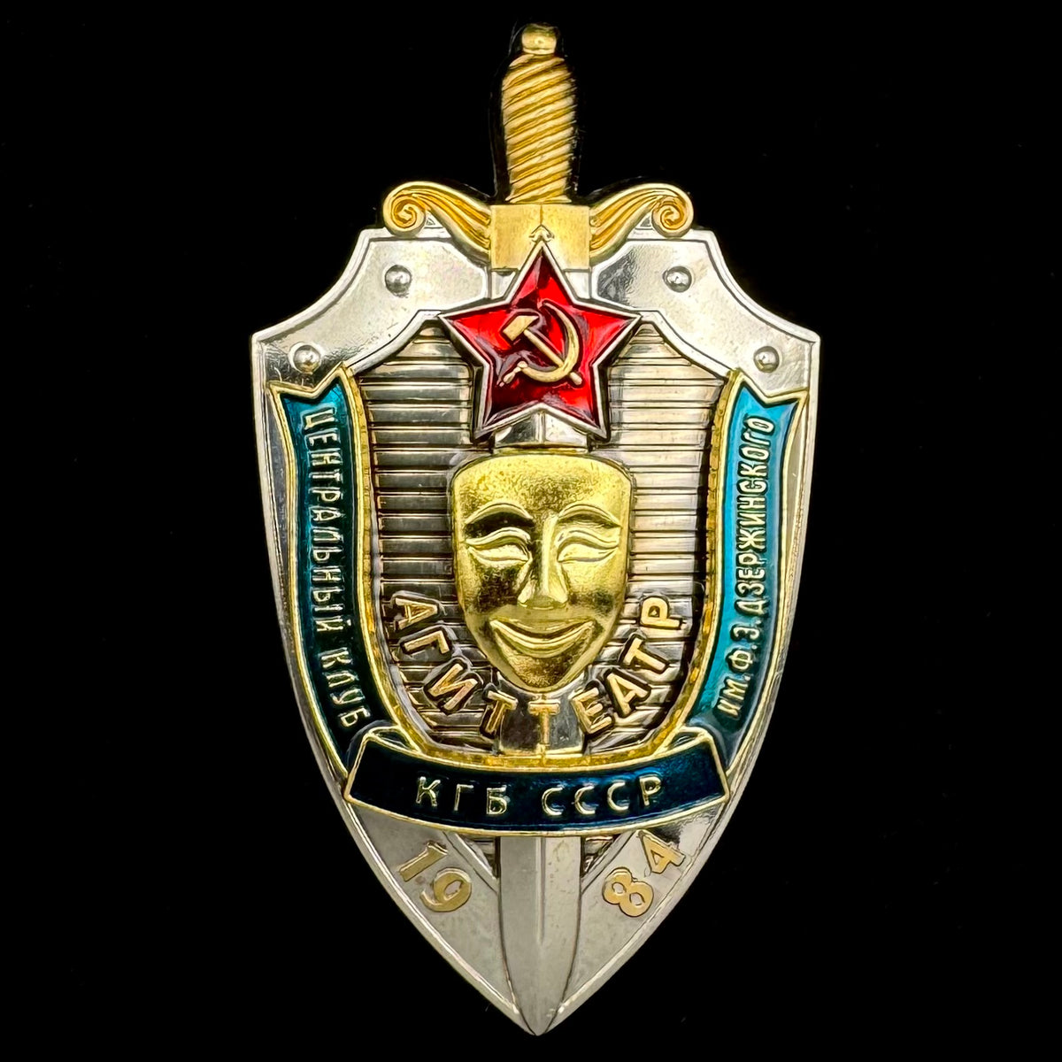 Russian KGB Dzerzhinsky Central Club Agitation Theatre Honorary Badge – Exceptionally Rare Original Issue