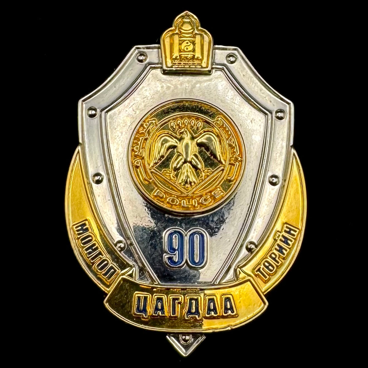 2011 Mongolian Police Agency 90th Anniversary Badge – Original Issue
