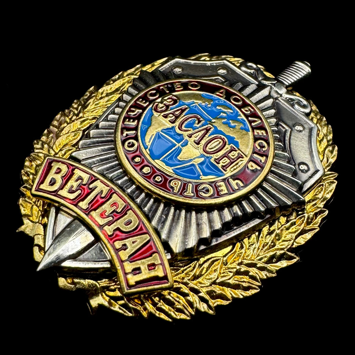 Russian SVR Foreign Intelligence Special Forces Unit “Zaslon” Veteran Badge & Lapel Pin Set – Rare Original Issue