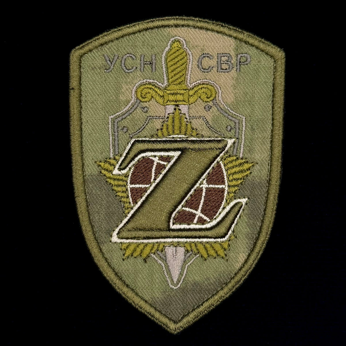 Russian SVR Foreign Intelligence Special Forces Unit “Zaslon” Camouflage Uniform Patch – Rare Original Issue