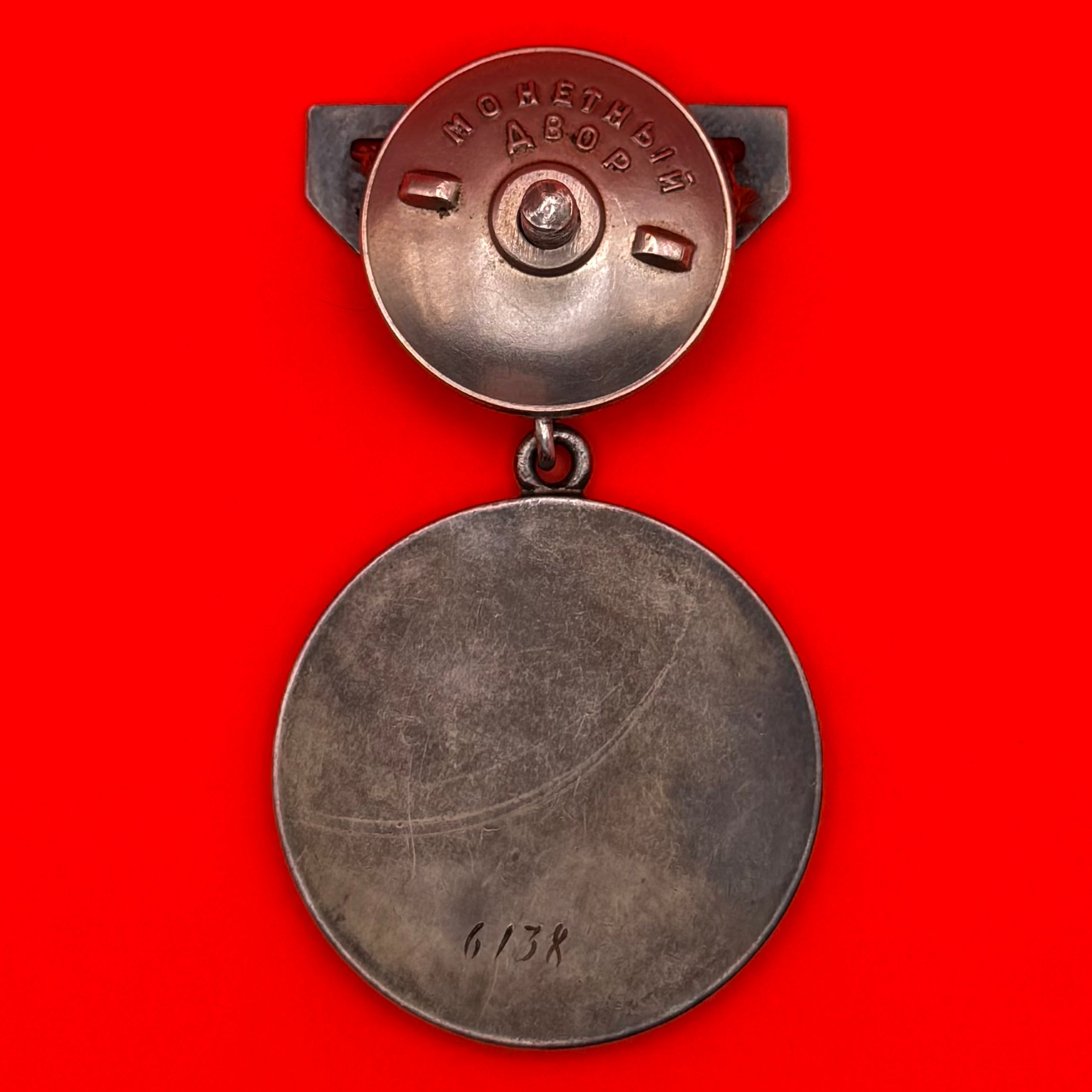 Moscow Mint Honorary Medal Of Labor Type 1