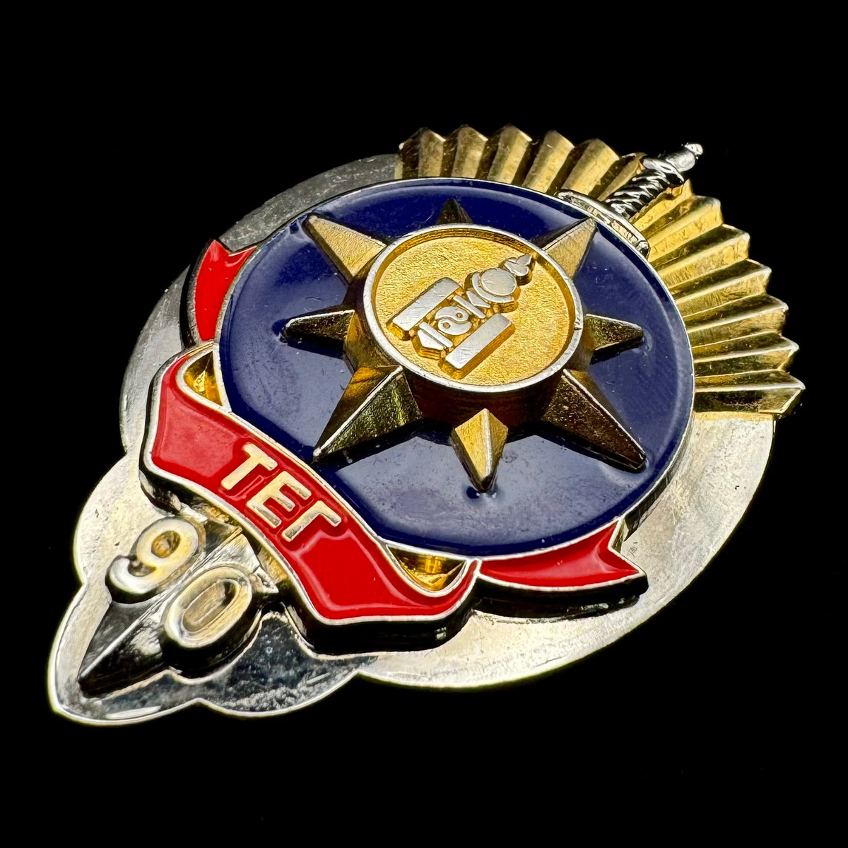 2012 Mongolian Intelligence Agency 90th Anniversary Badge – Rare Original Issue
