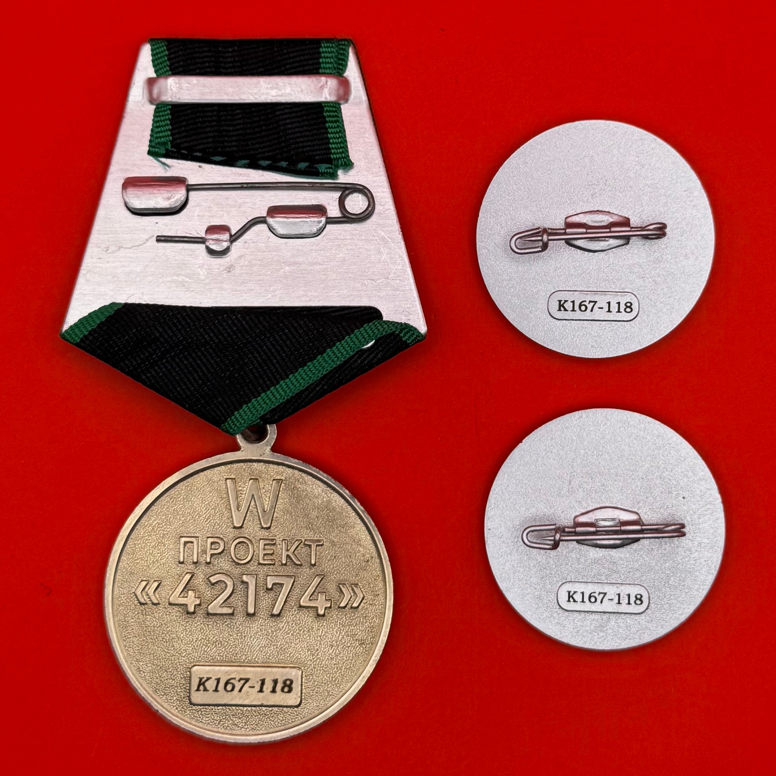 Wagner Group Award Set Project 42174 Medal & Pins Of One Fighter