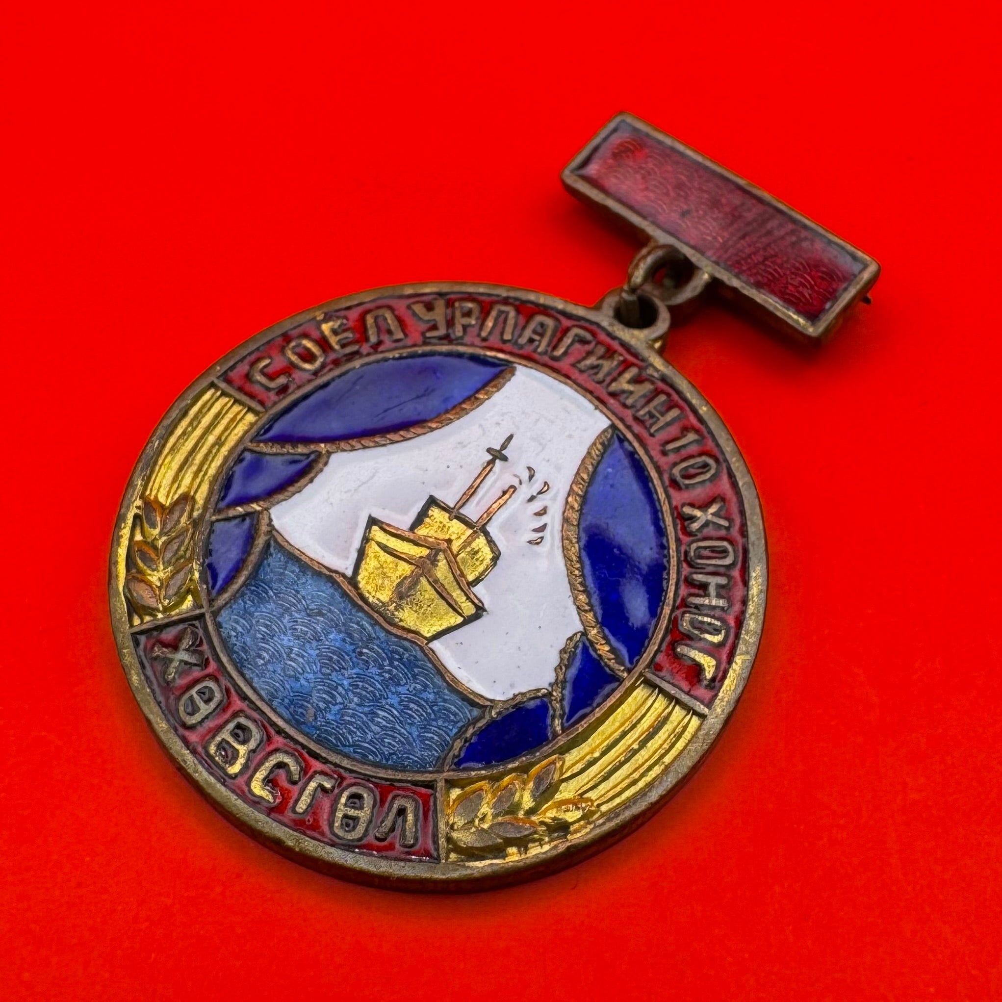 1960s Khovsgol Province 10 Days Of Culture & Arts Badge