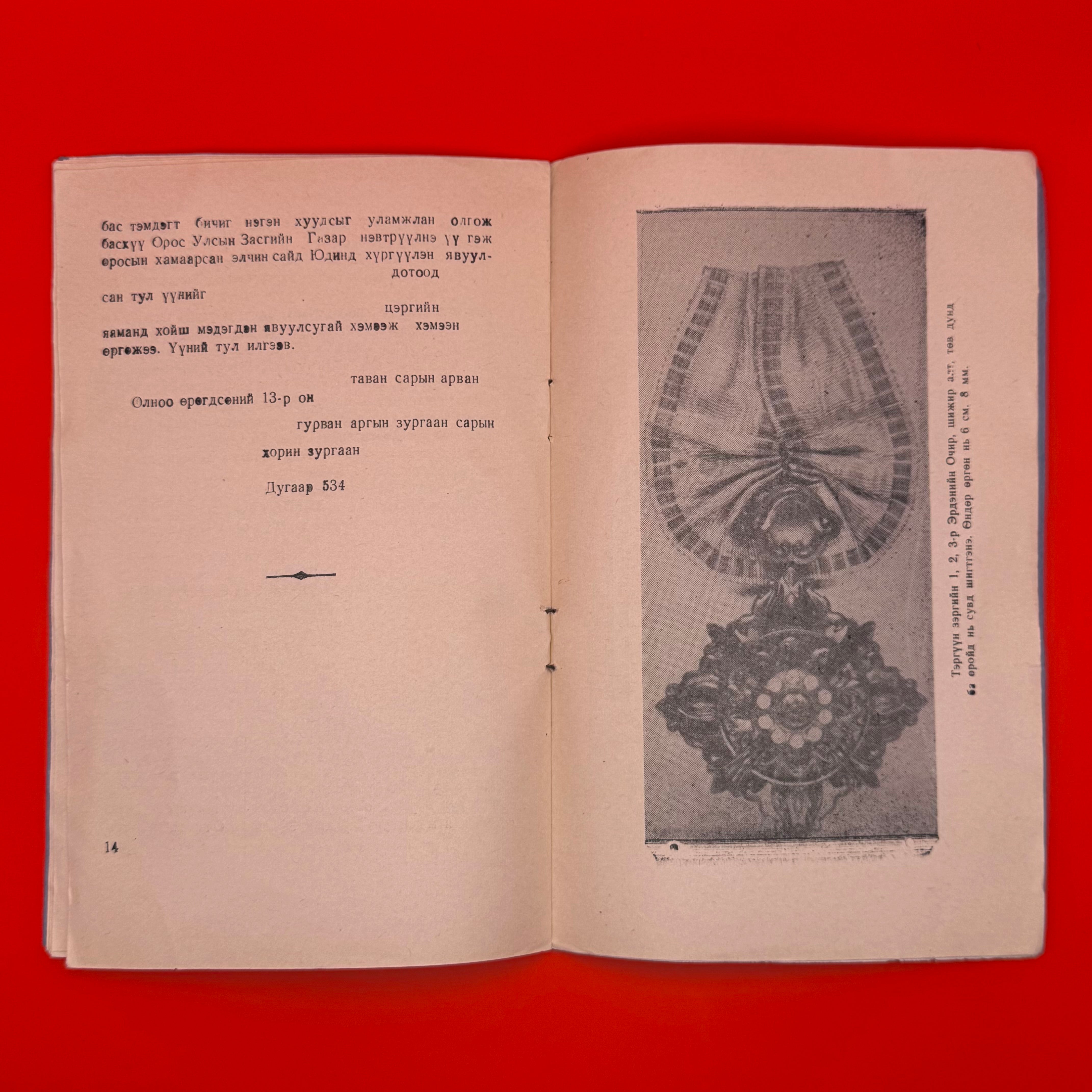 1961 Bogd Khanate Order Of Precious Vajra Book Scarce