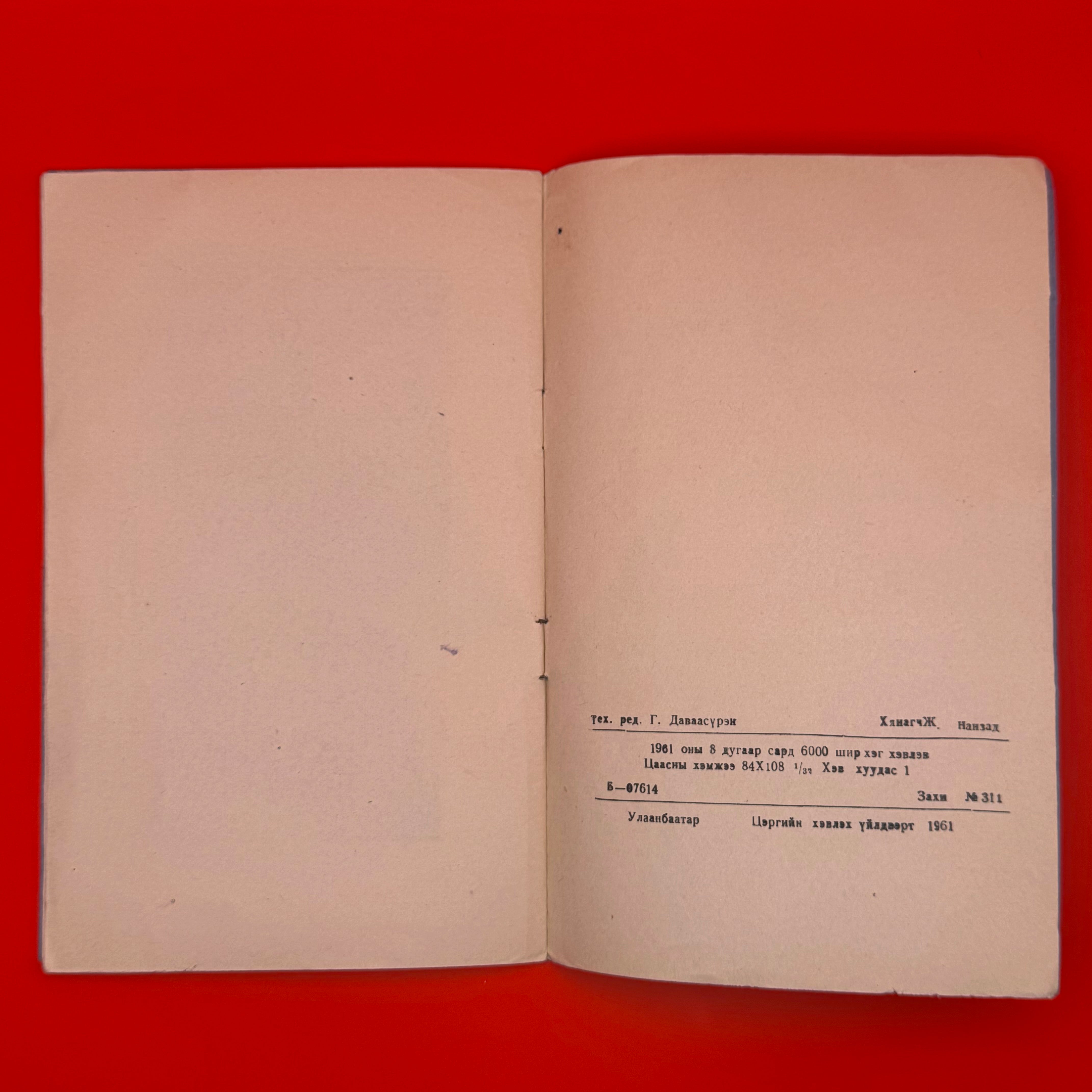 1961 Bogd Khanate Order Of Precious Vajra Book Scarce