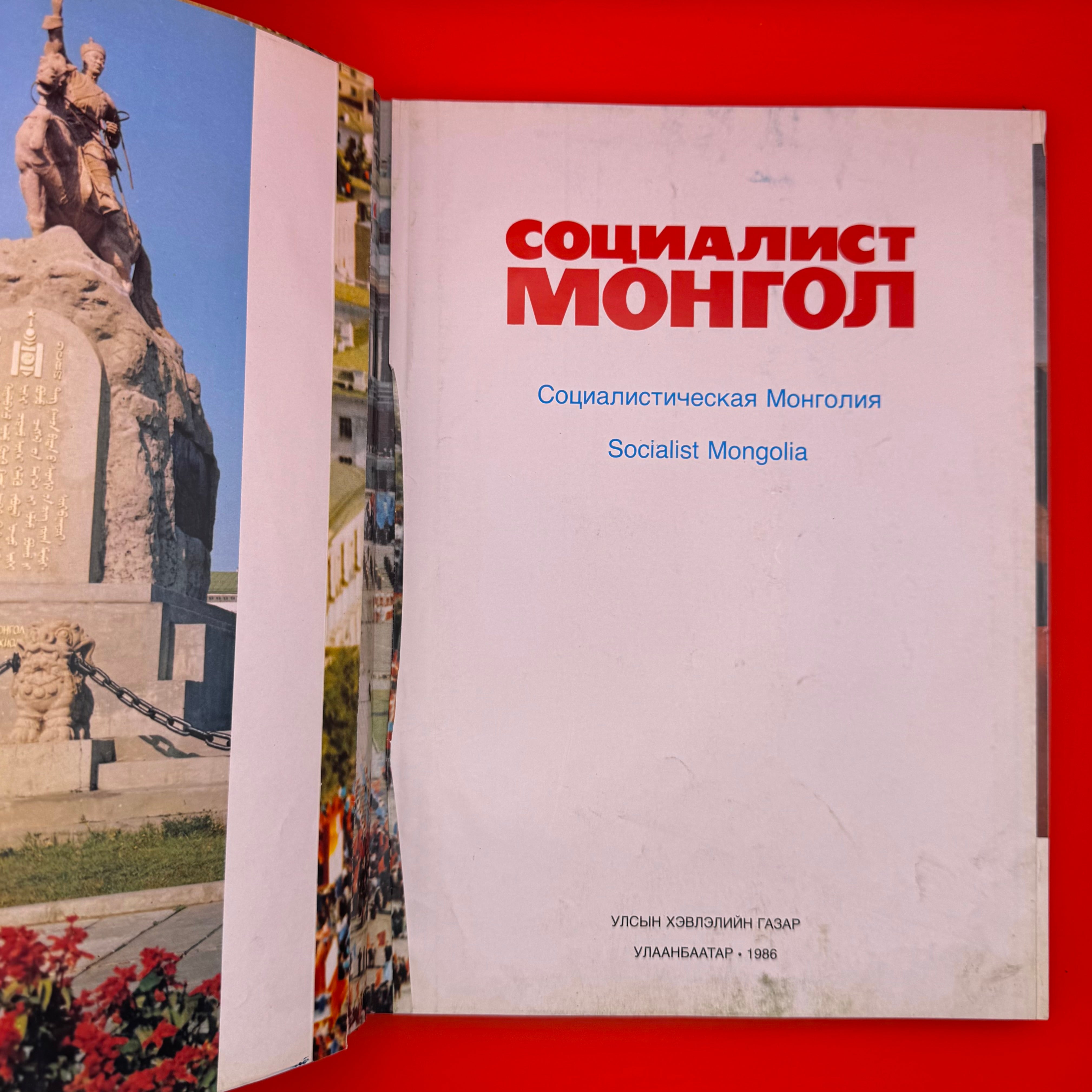 1986 Socialist Mongolia Photo Book With Rare Photos