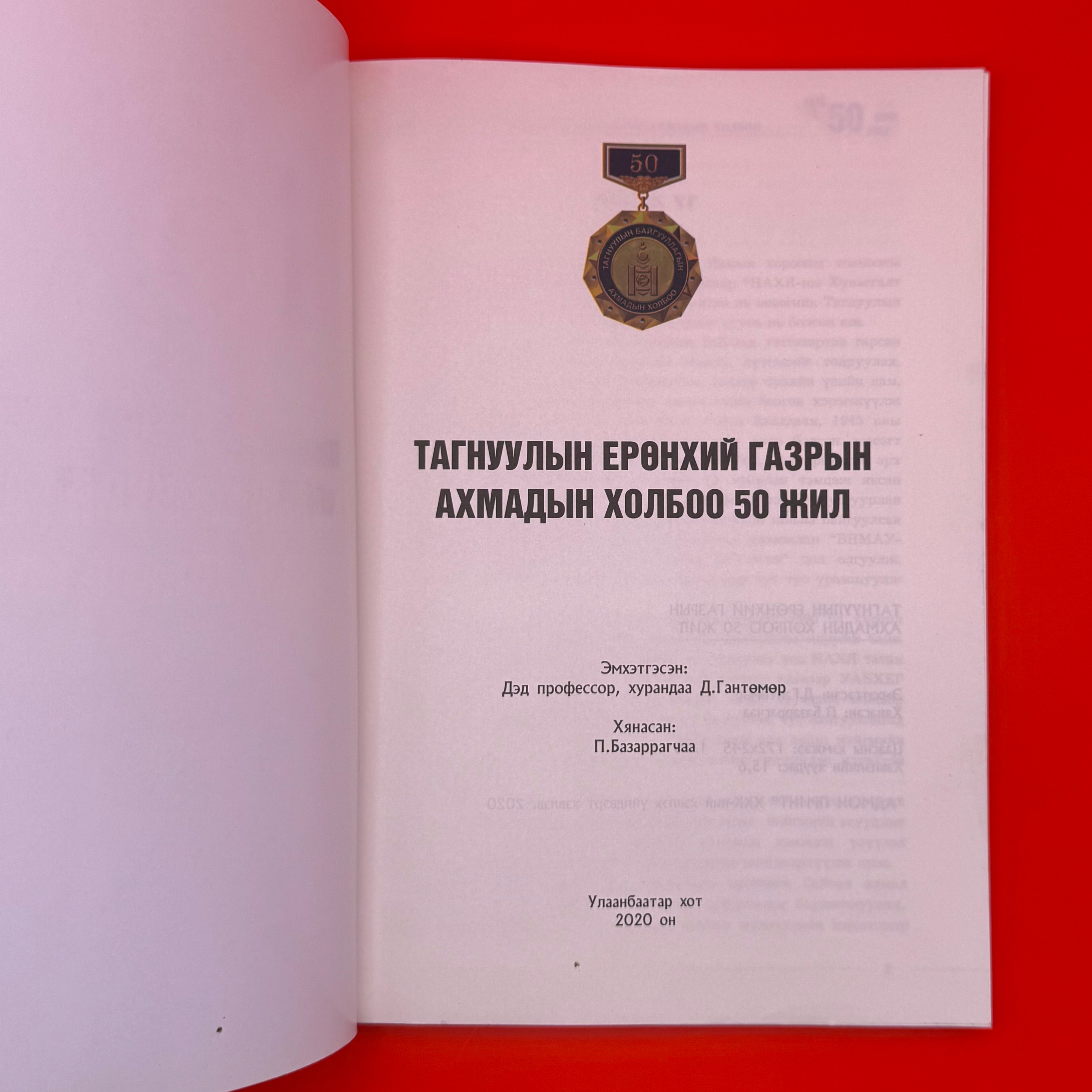 Mongolian Intelligence Agency Senior Association 50th Anniversary Book Scarce