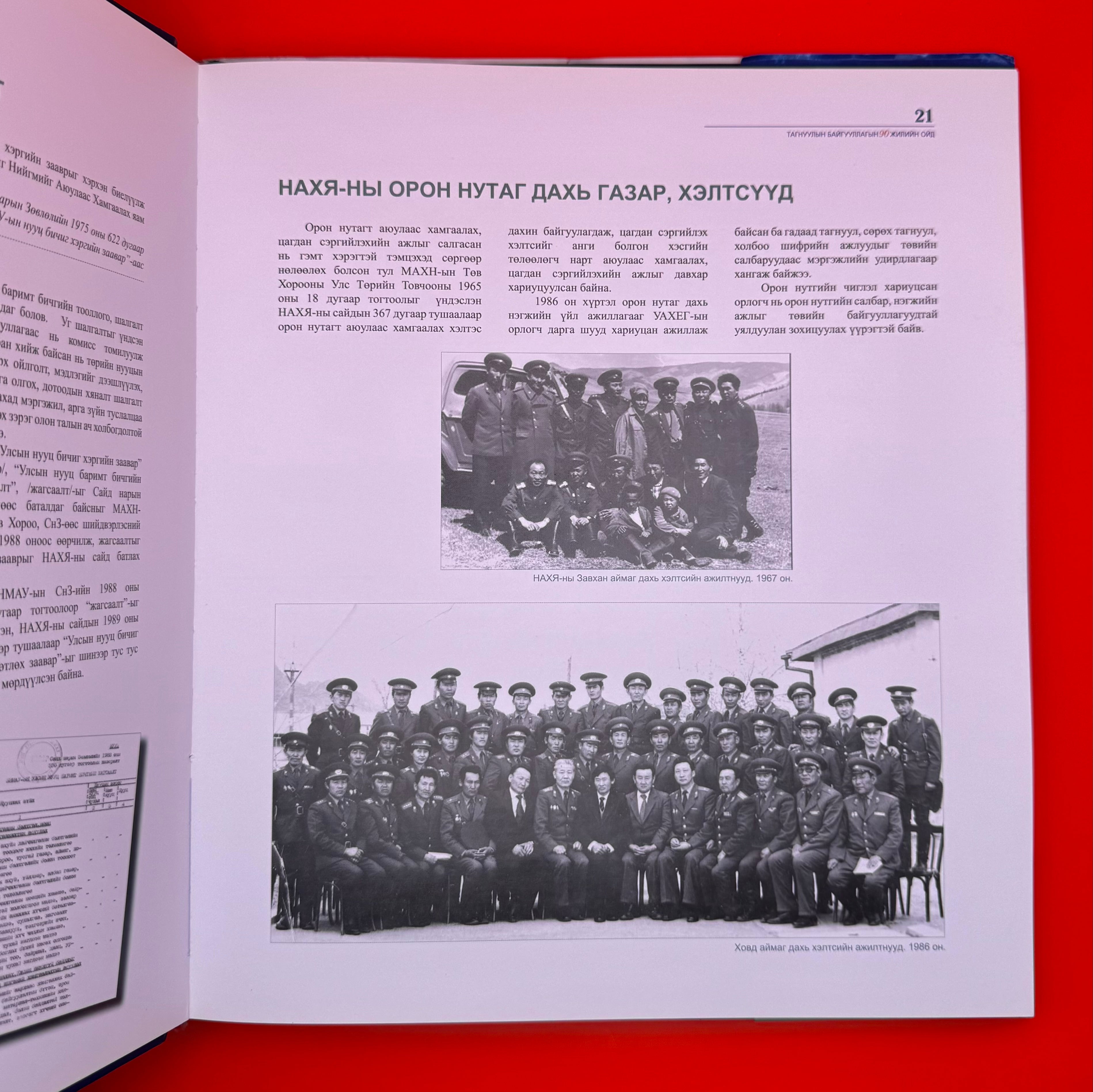 Mongolian Intelligence Agency 90th Anniversary Book Scarce