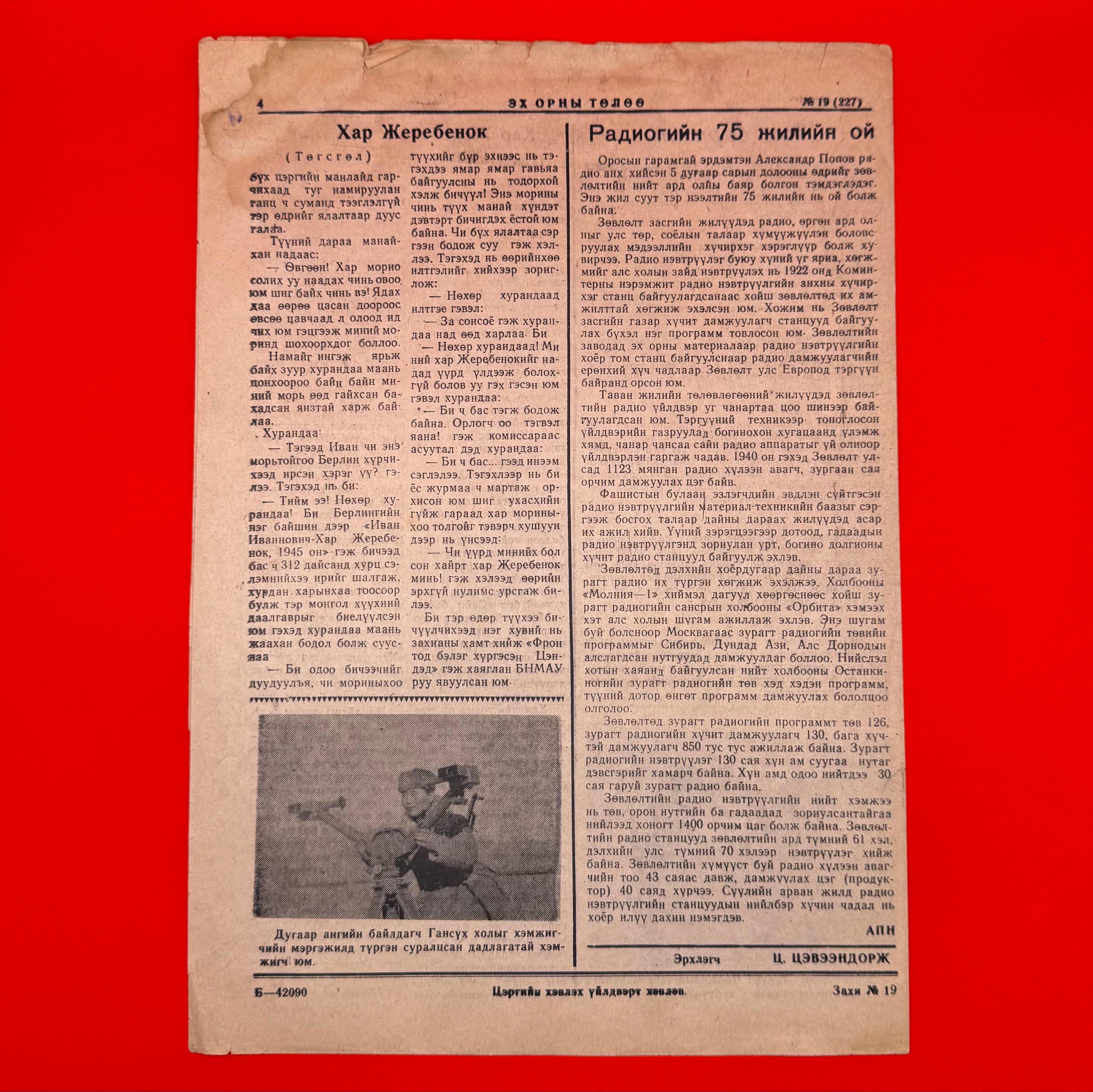 1970 For Victory Over Nazi Germany 25th Anniversary Classified Military Newspaper