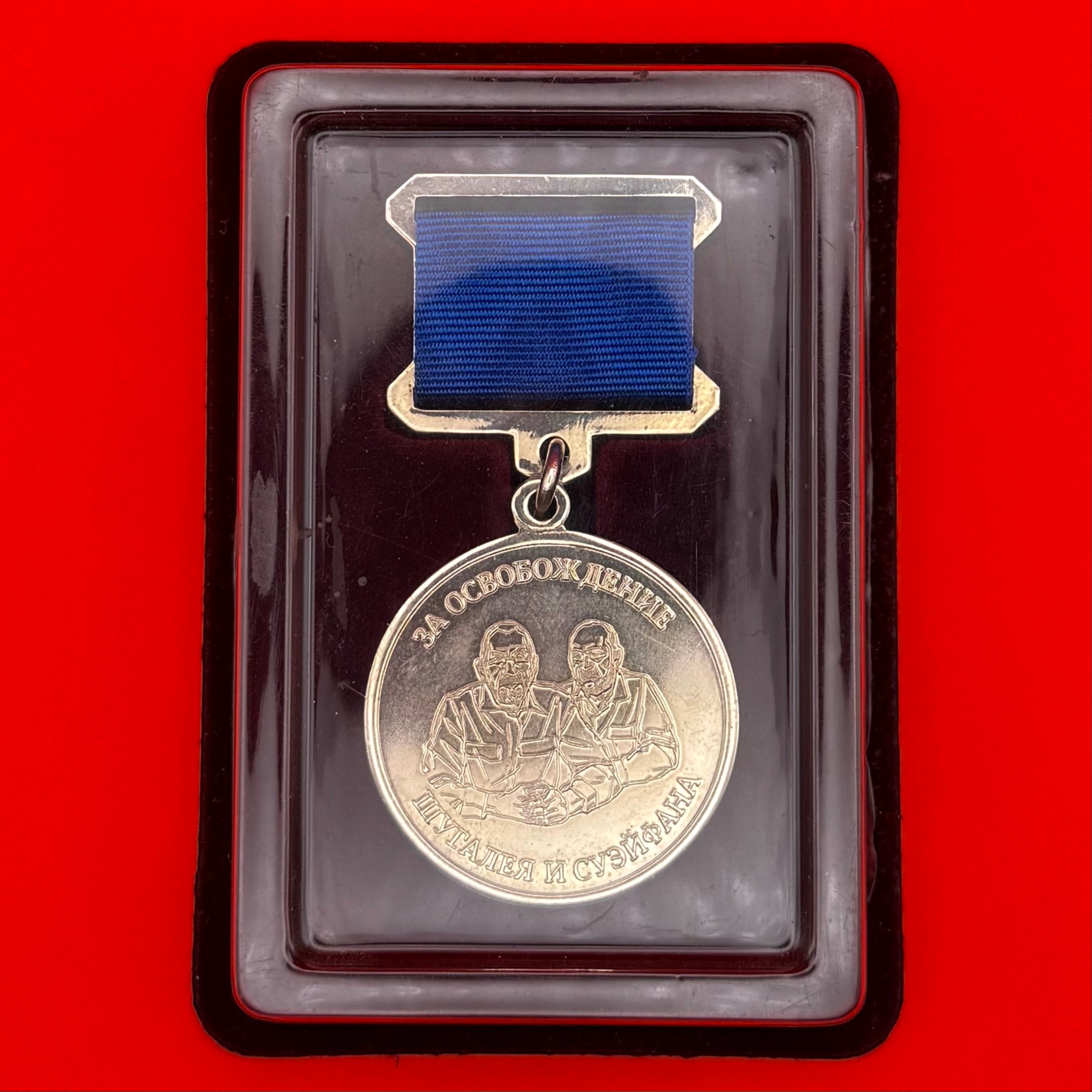 Wagner Group For The Liberation Of Shugaley And Sueifan Medal