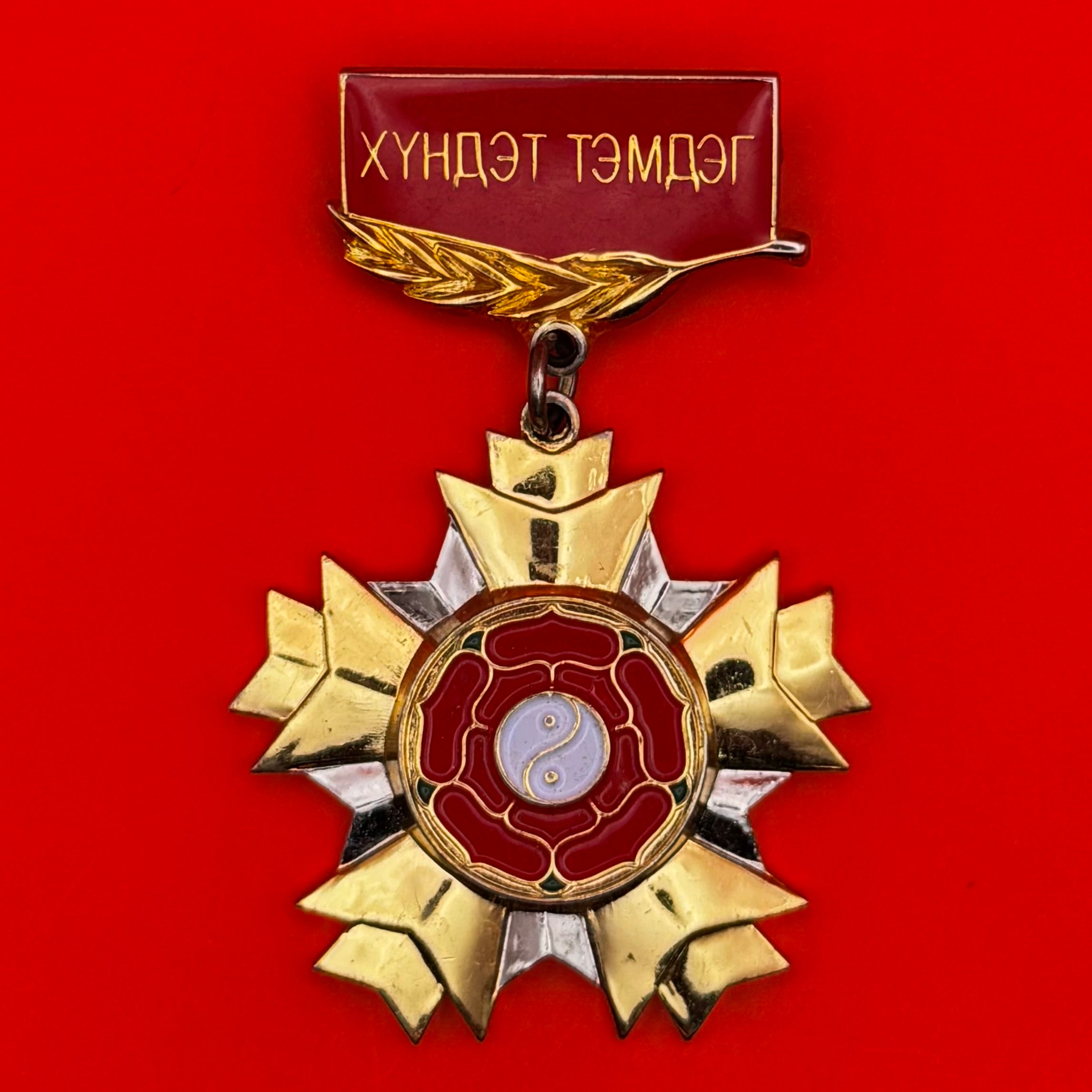 Mongolian People’s Revolutionary Party Honorary Badge