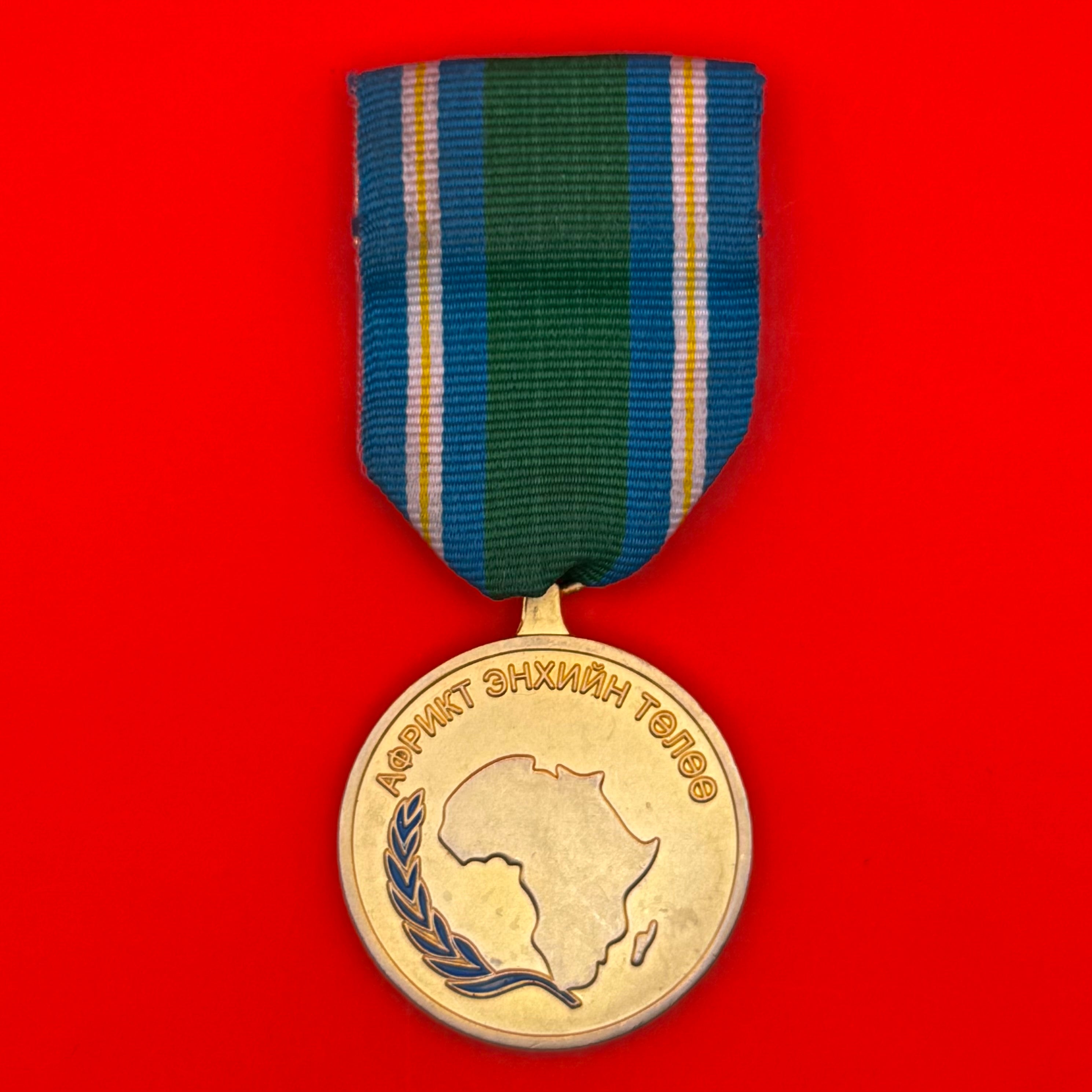 Mongolian Army For Peace in Africa Medal UNMISS