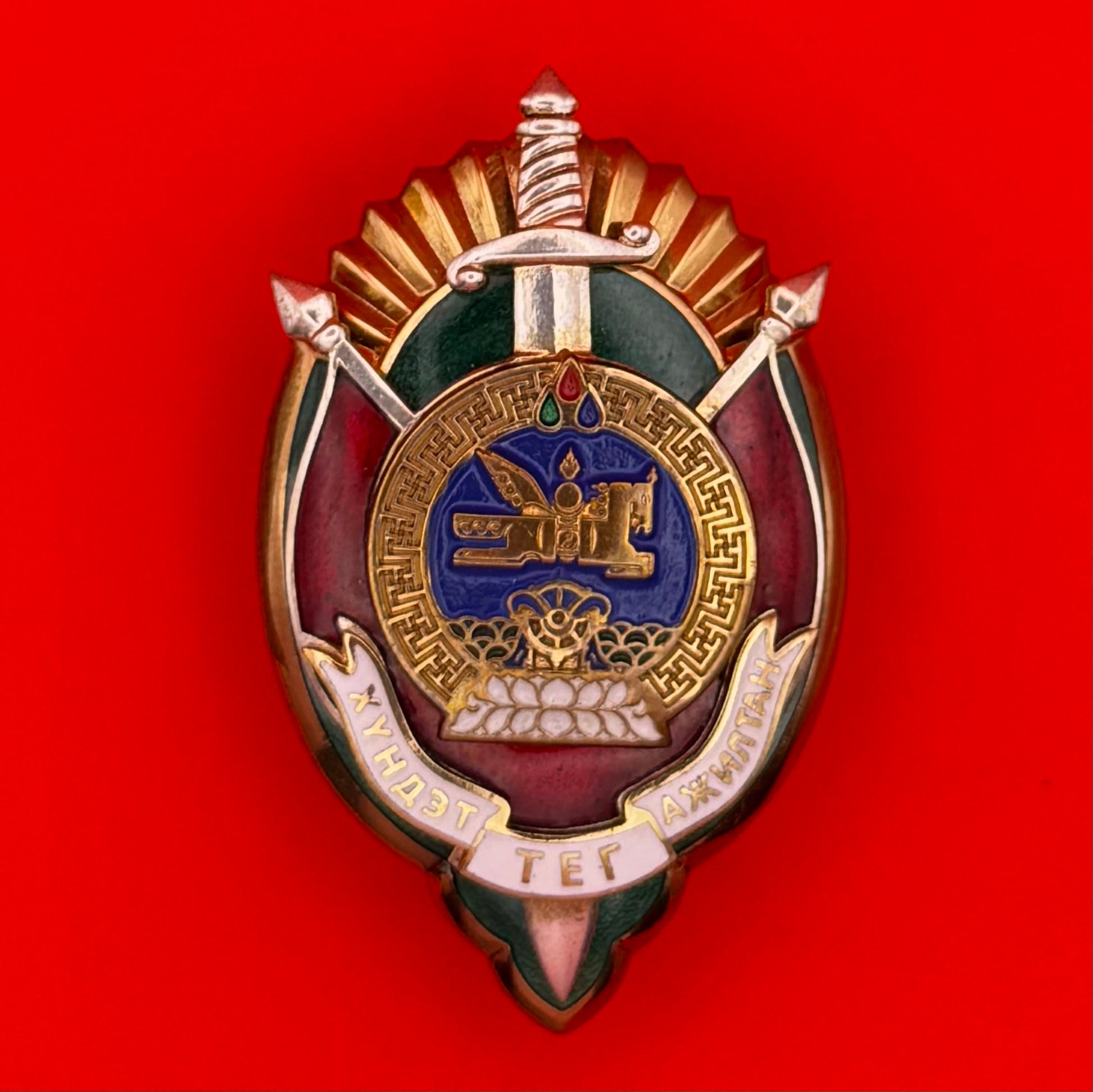 Mongolian Intelligence Agency Honored Employee Badge