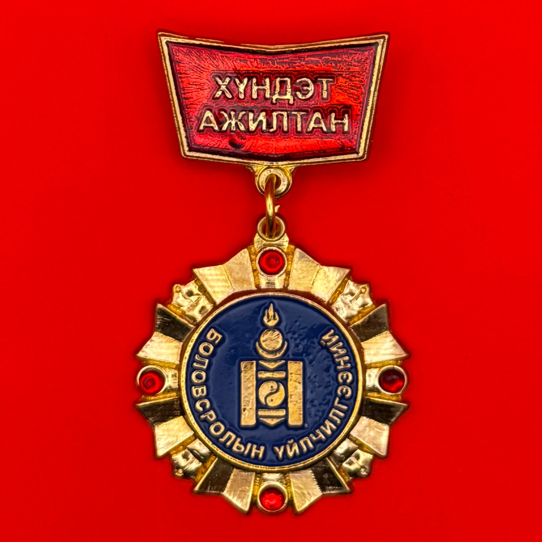 Mongolian Ministry Of Education Honored Employee Badge