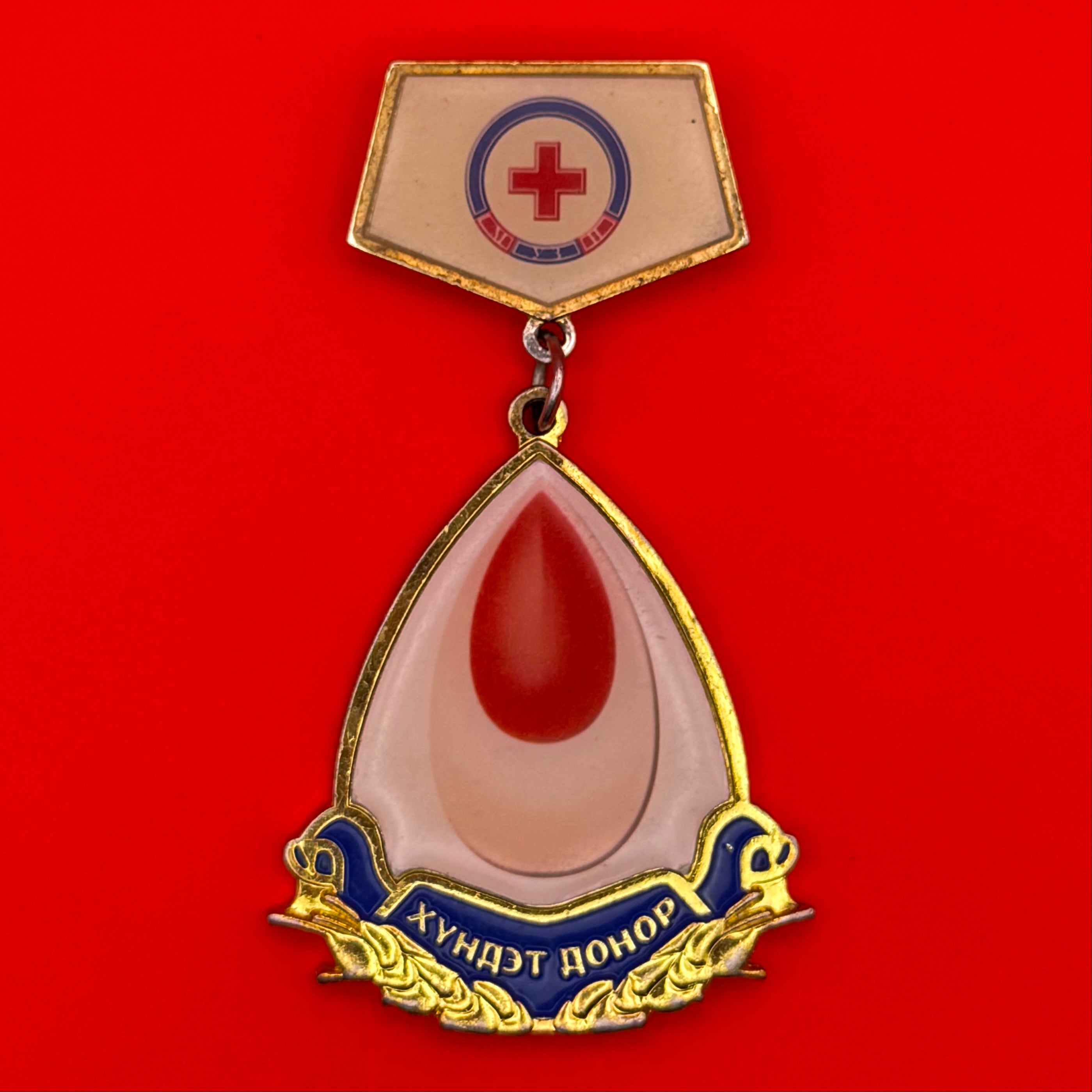 Mongolian Red Cross Society Honored Blood Donor Badge