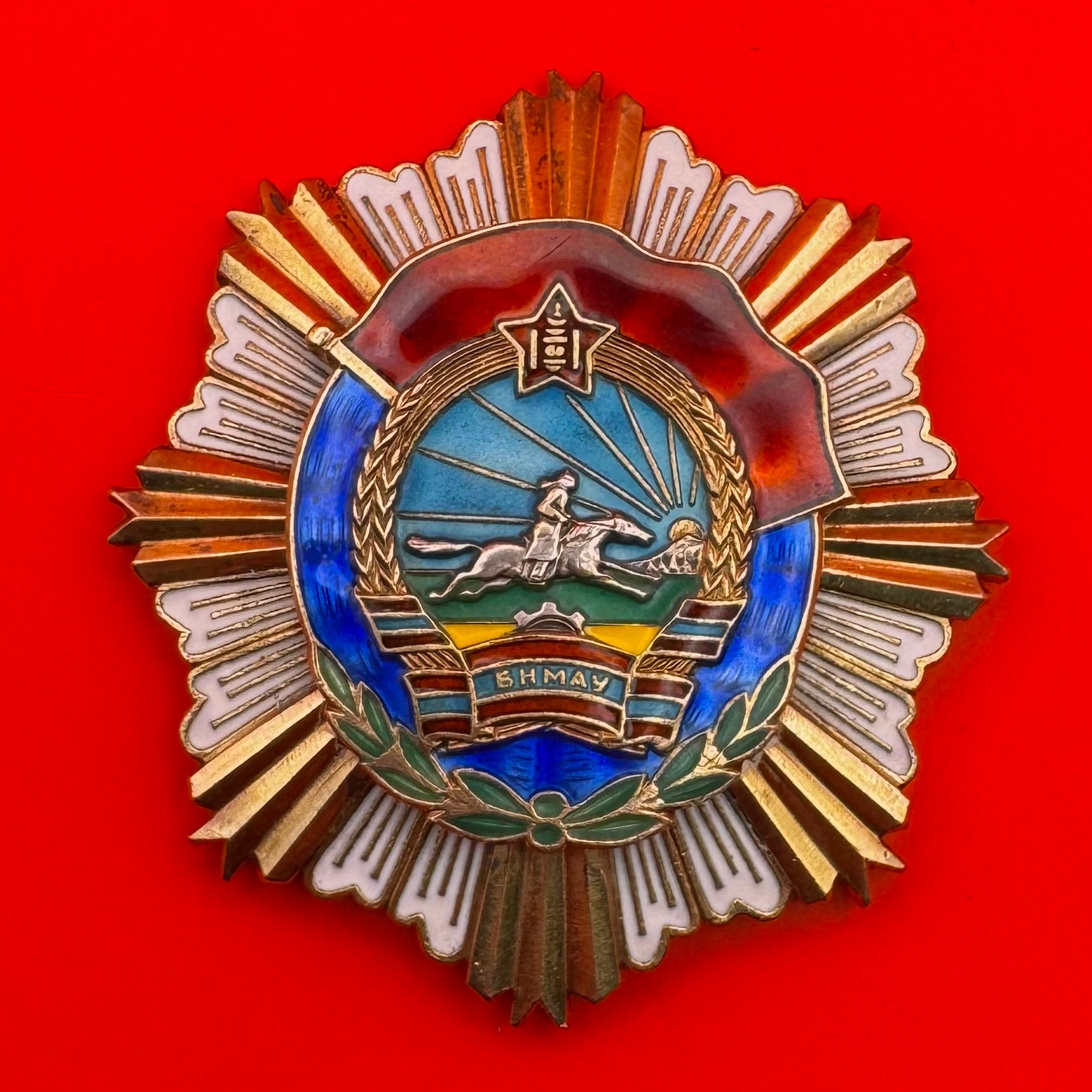 Mongolian Order Of The Red Banner Of Labor Valor Type 5 Silver