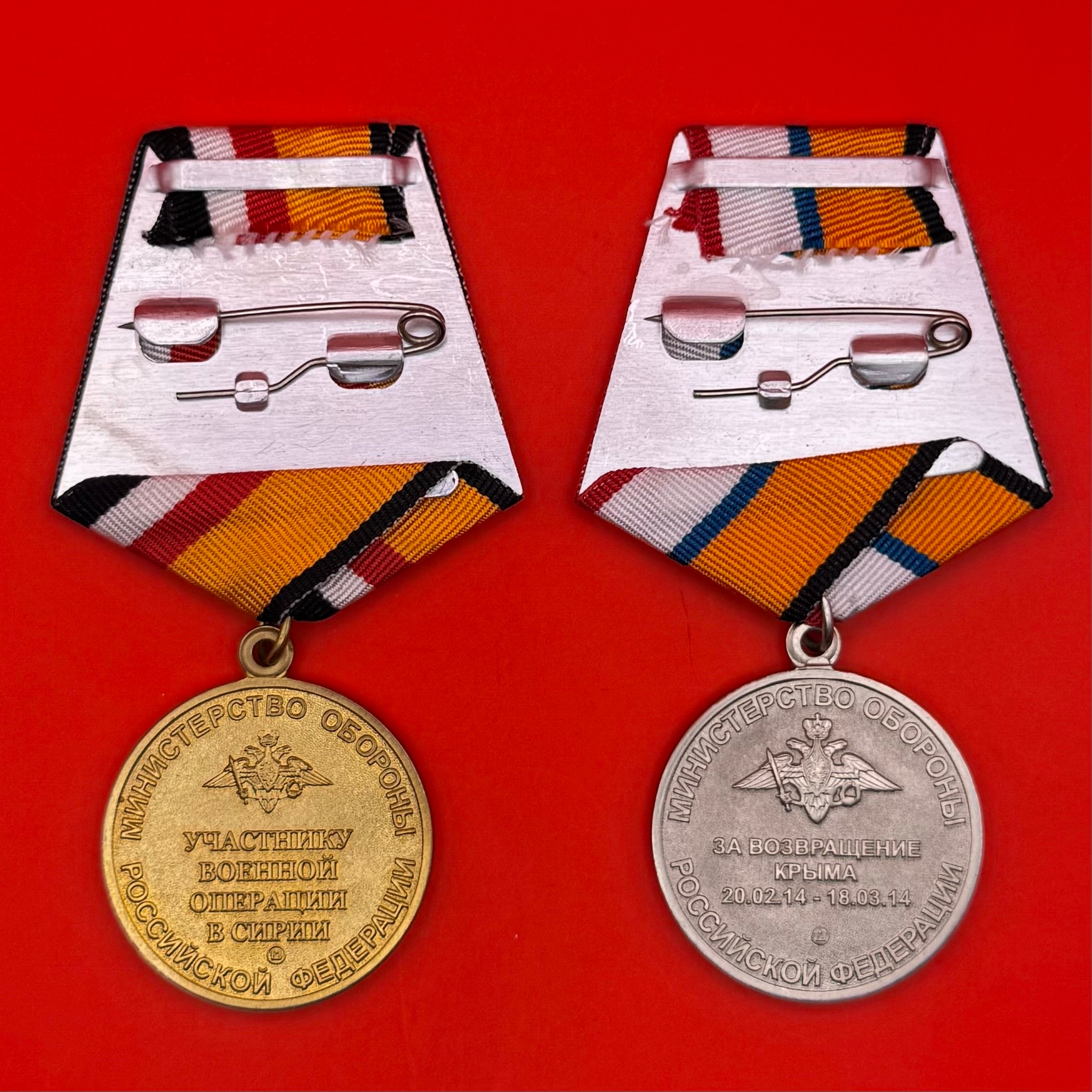 Russian Army Campaign Medals Syria & Crimea – Set of 2