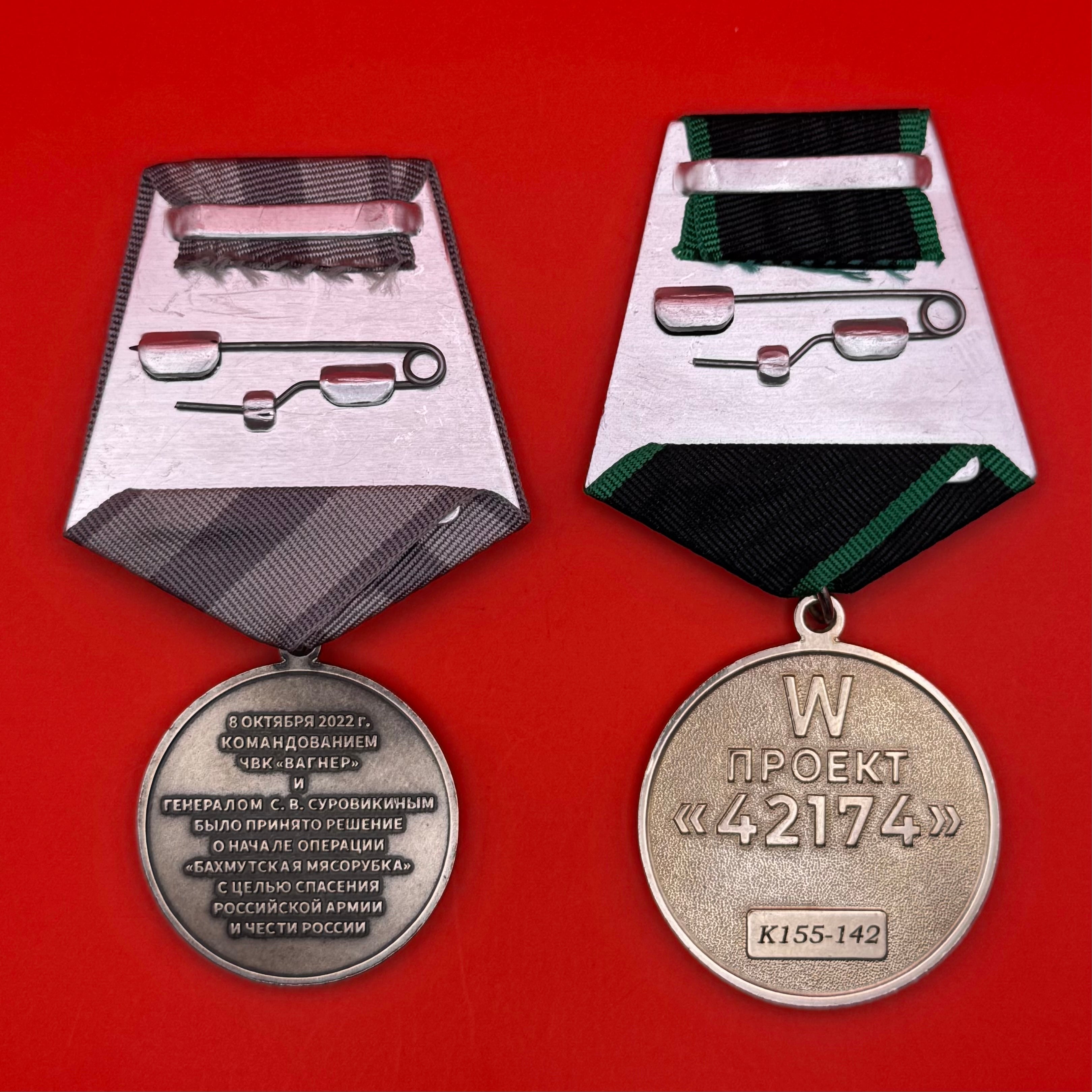 PMC Wagner 42174 & Bakhmut Meat Grinder Medals of One Fighter