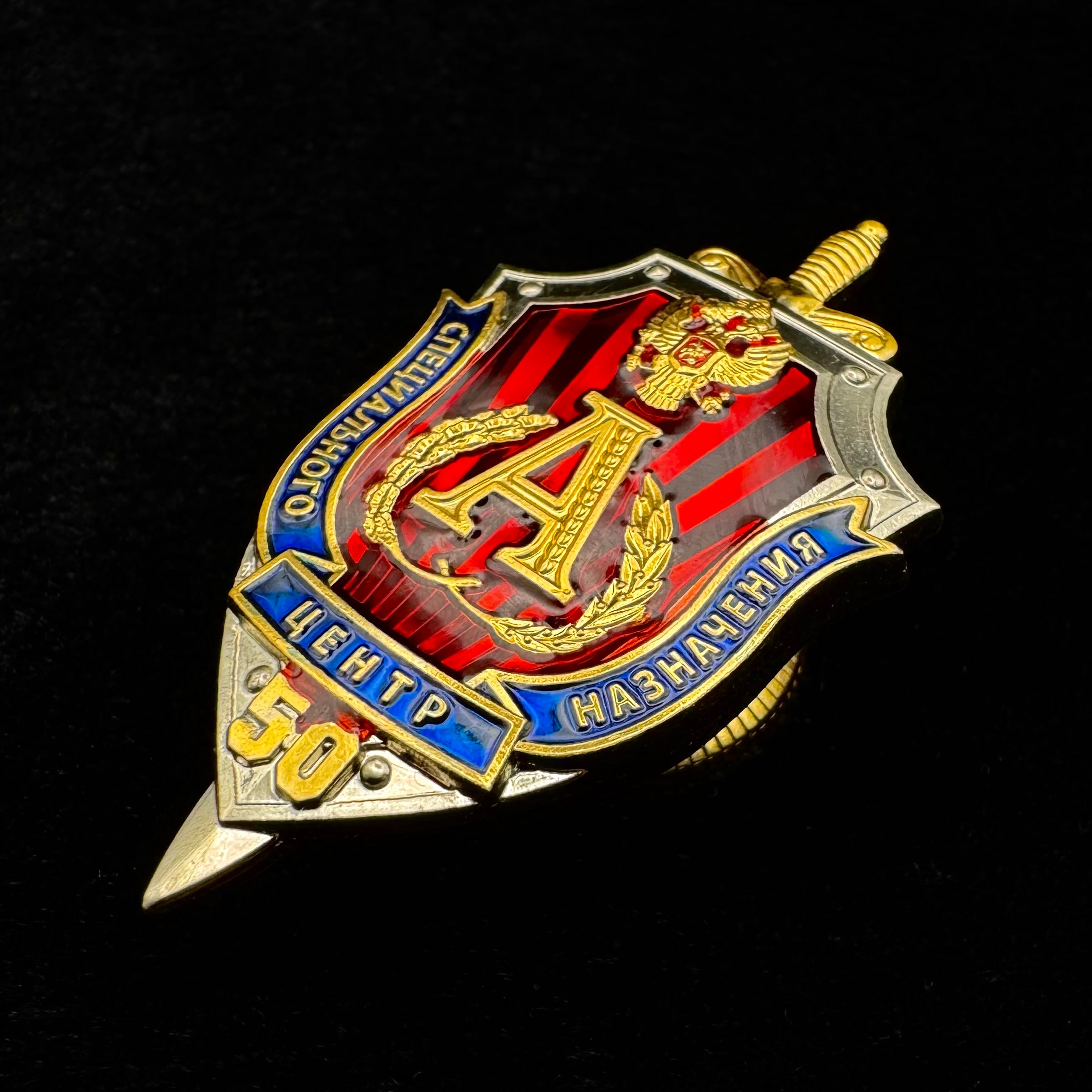1974–2024 Russian FSB Alpha Group 50th Anniversary Badge – Tier 1 Spetsnaz Official Issue