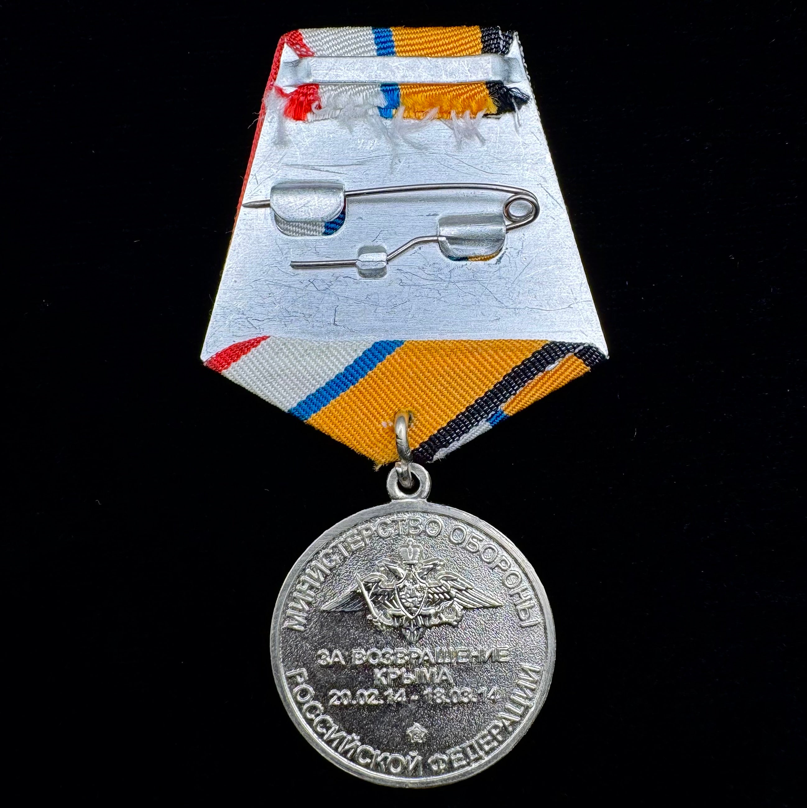 2014 Russian Ministry of Defense Medal – For the Return of Crimea – Blue Enamel VIP Variation