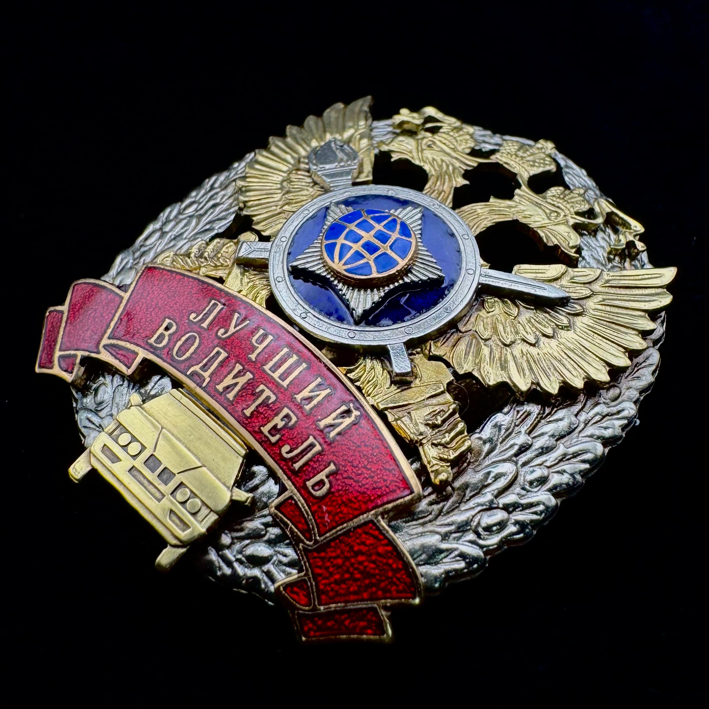 Russian SVR Best Driver Badge – Rare Foreign Intelligence Service Award