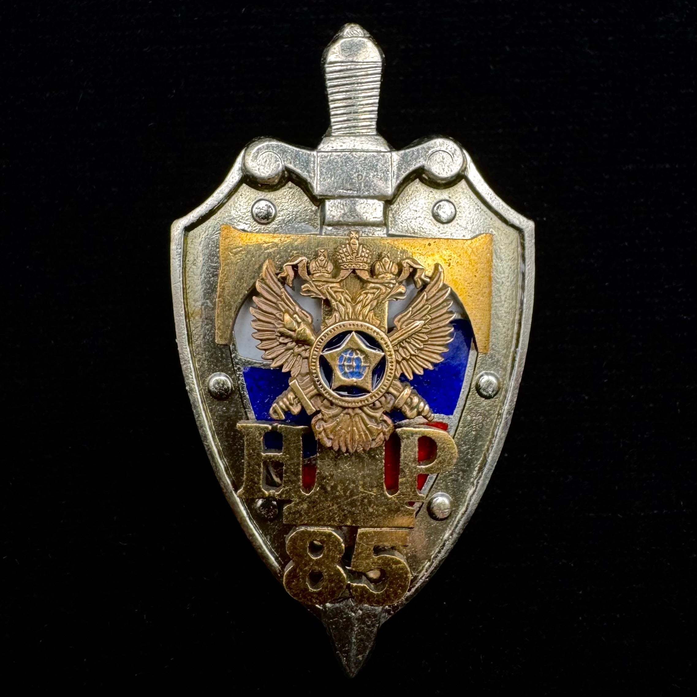 2010 Russian SVR Scientific & Technical Intelligence 85th Anniversary Badge – Directorate T
