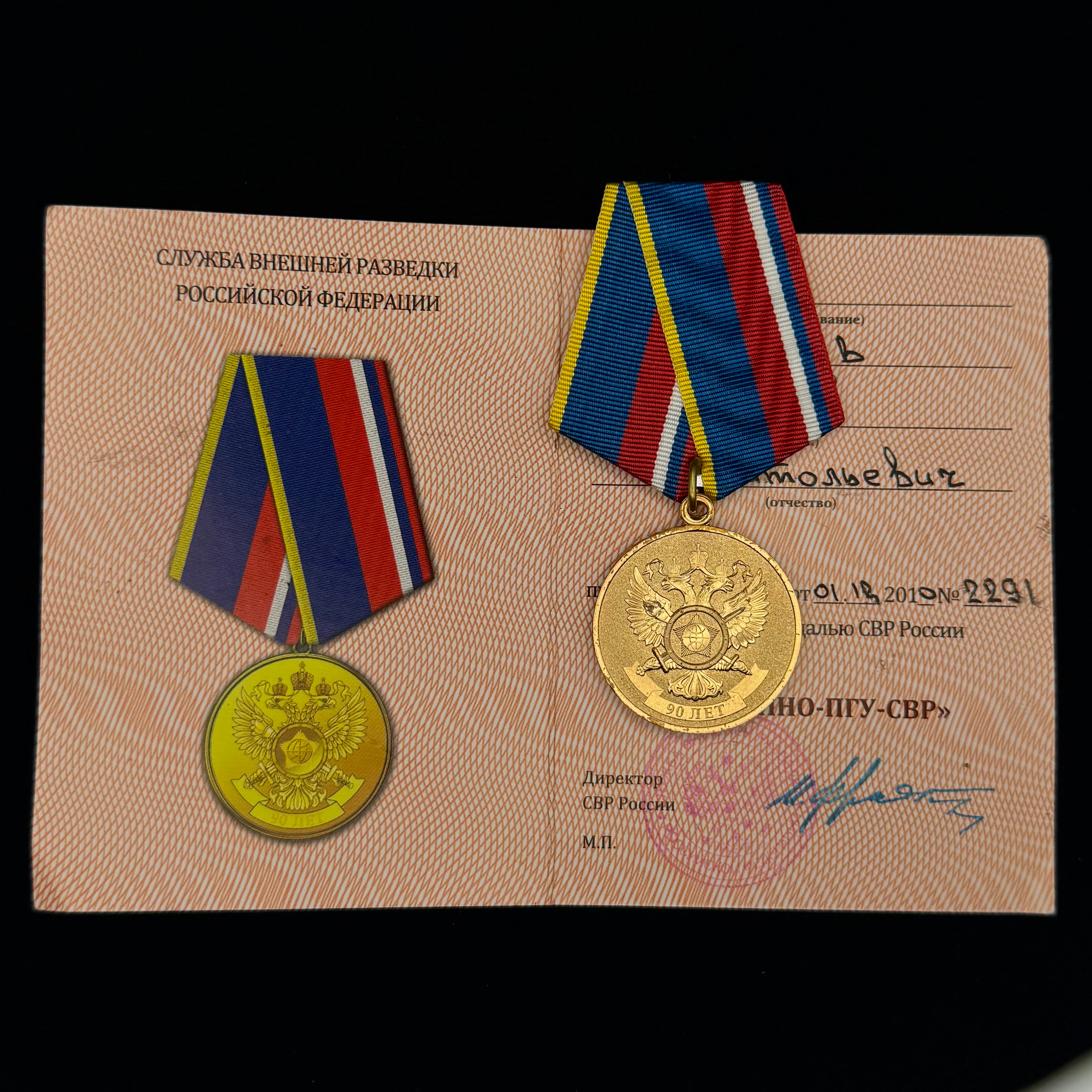 Russian SVR Foreign Intelligence 90th Anniversary Medal w/ Document & Box – St. Petersburg Mint, Rare