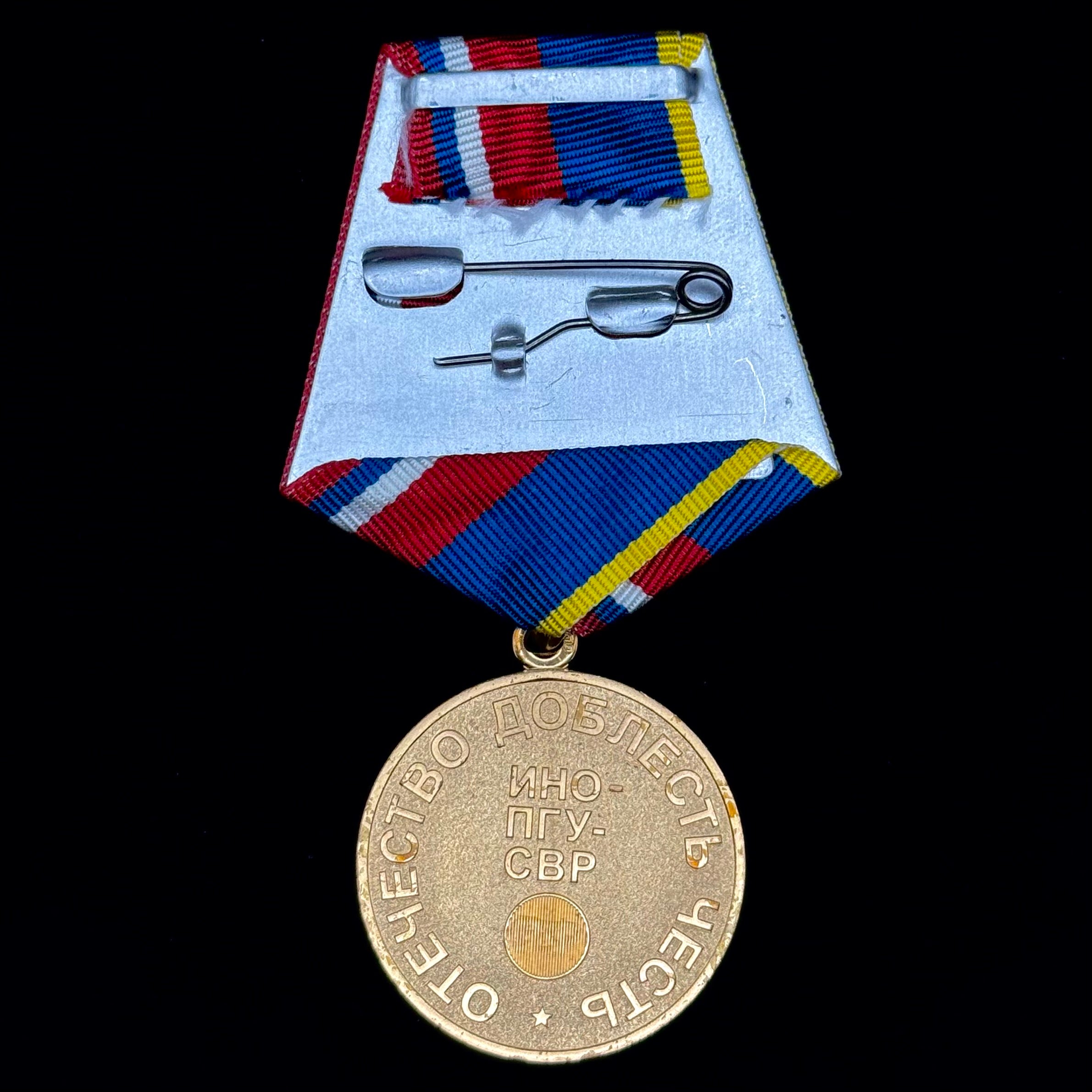 Russian SVR Foreign Intelligence 90th Anniversary Medal w/ Document & Box – St. Petersburg Mint, Rare