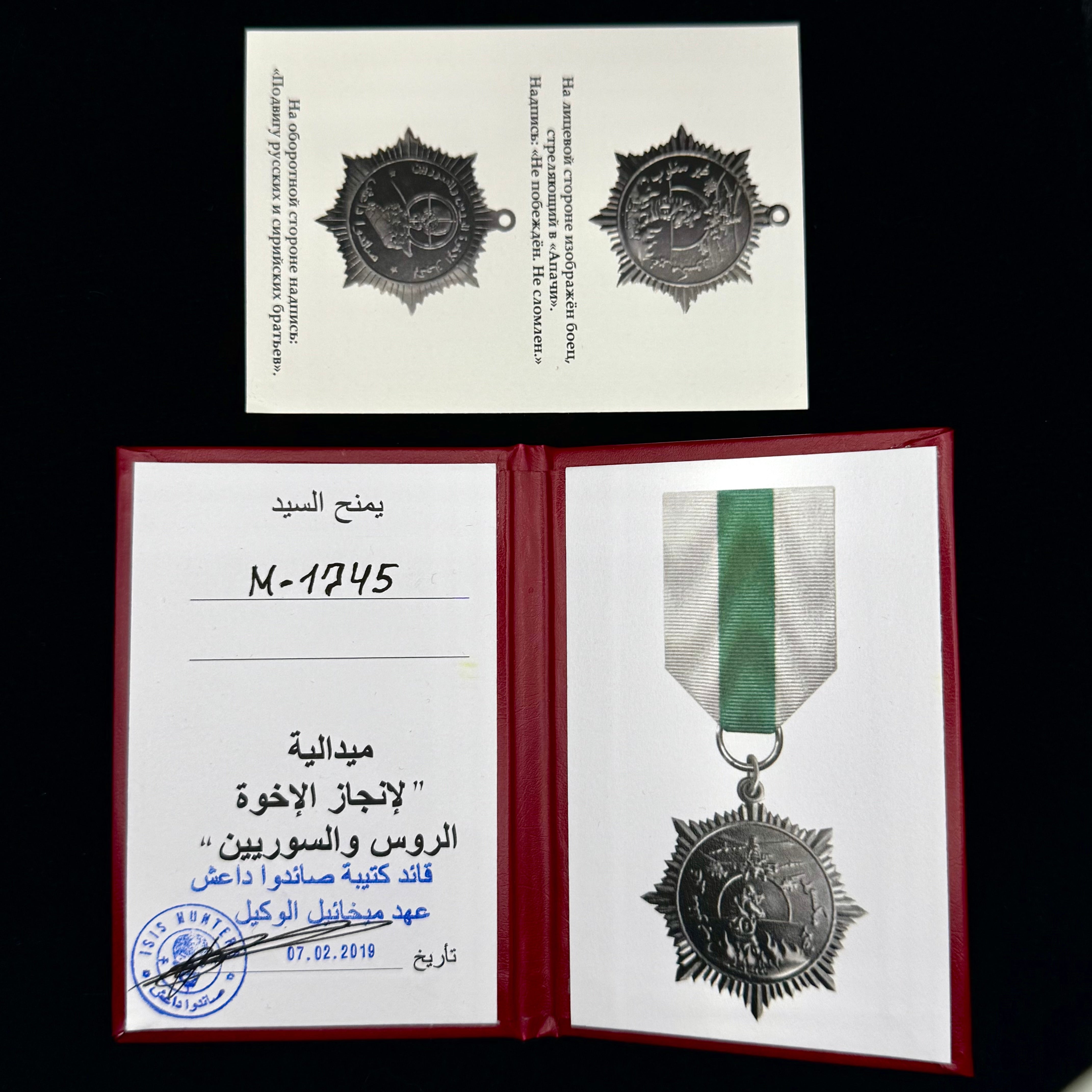 PMC Wagner Victory Over ISIS Medal Variation II & Battle of Khasham Medal – Award Document & Case, Syria ISIS Hunters Operation, Fighter Numbered, Rare Award Set
