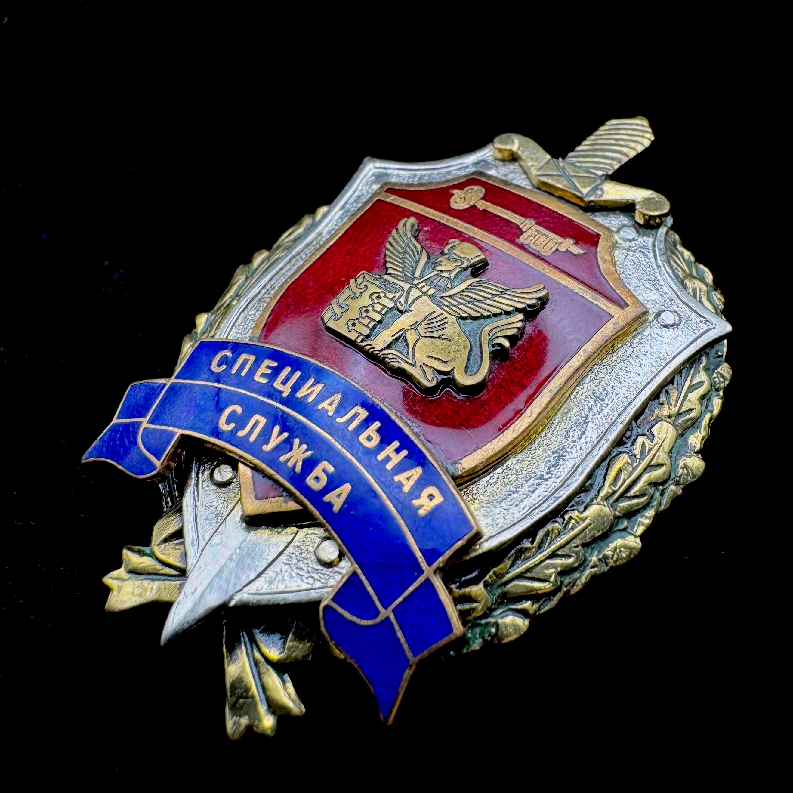 Russian FSB Special Service Badge with Sphinx Design – Official Issue