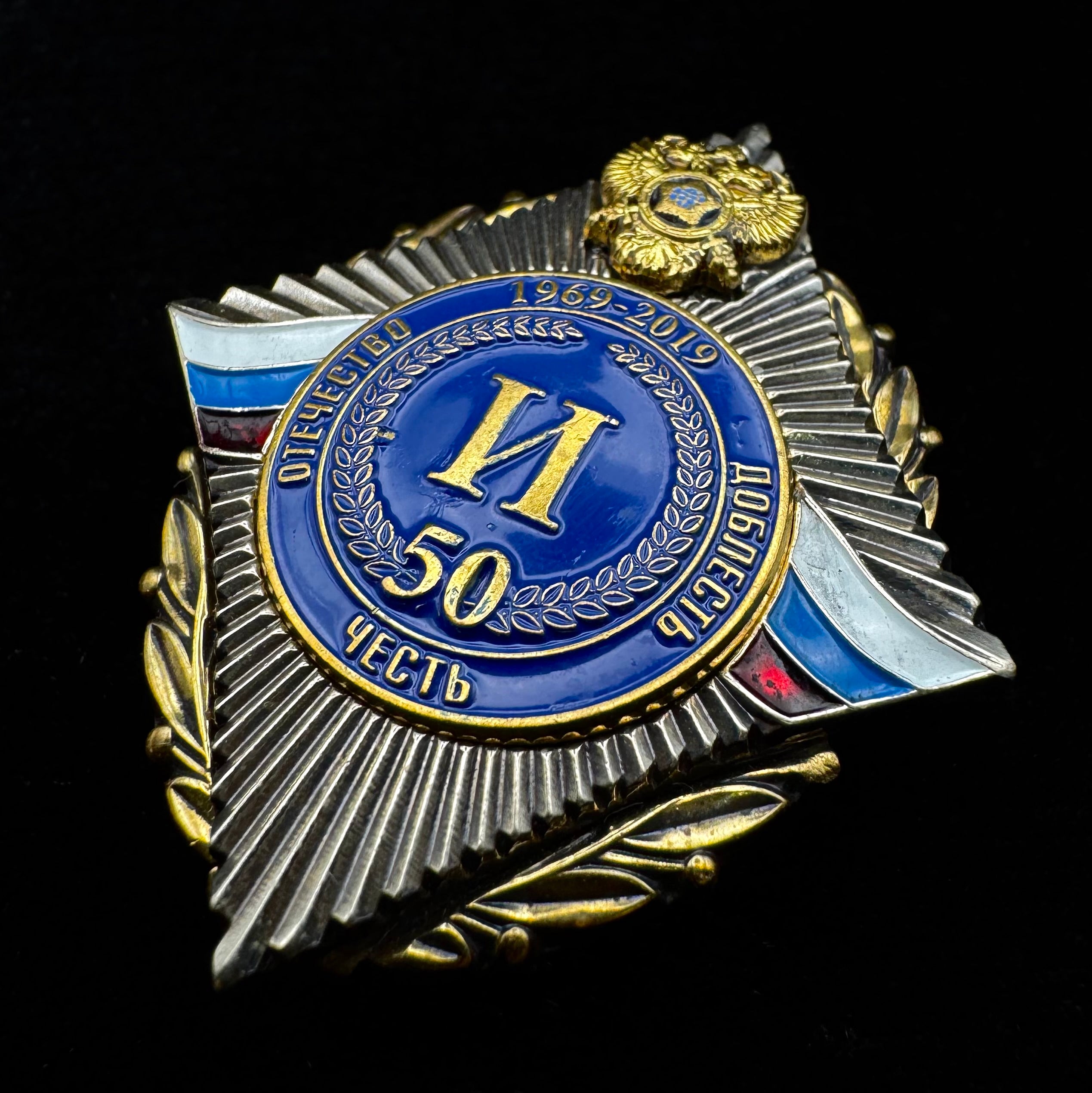 1969–2019 Russian SVR Foreign Intelligence Service Directorate “I” 50th Anniversary Badge – Official Issue