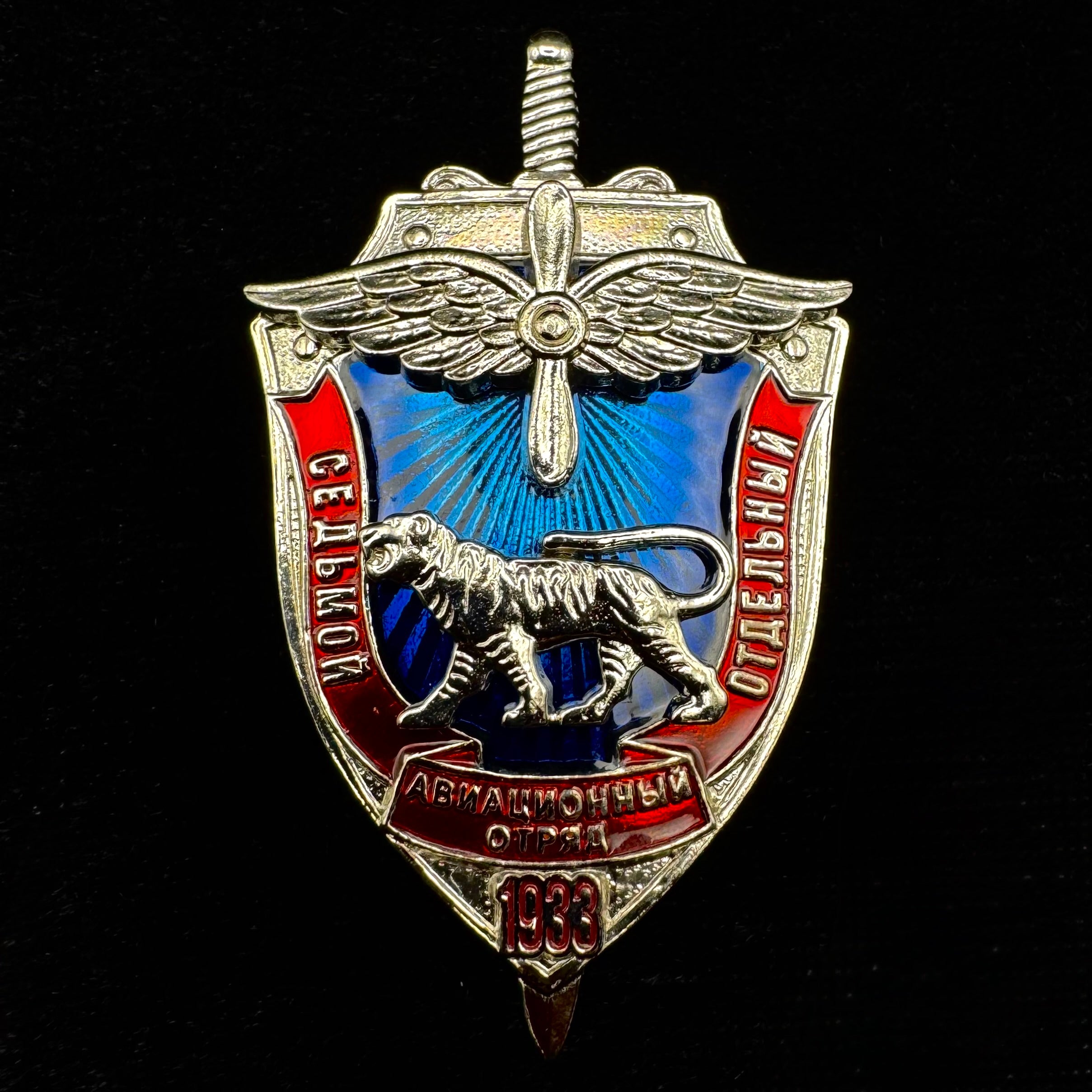 Russian FSB 7th Separate Aviation Tiger Detachment Badge – Feodorovskiy Plant, Saint Petersburg