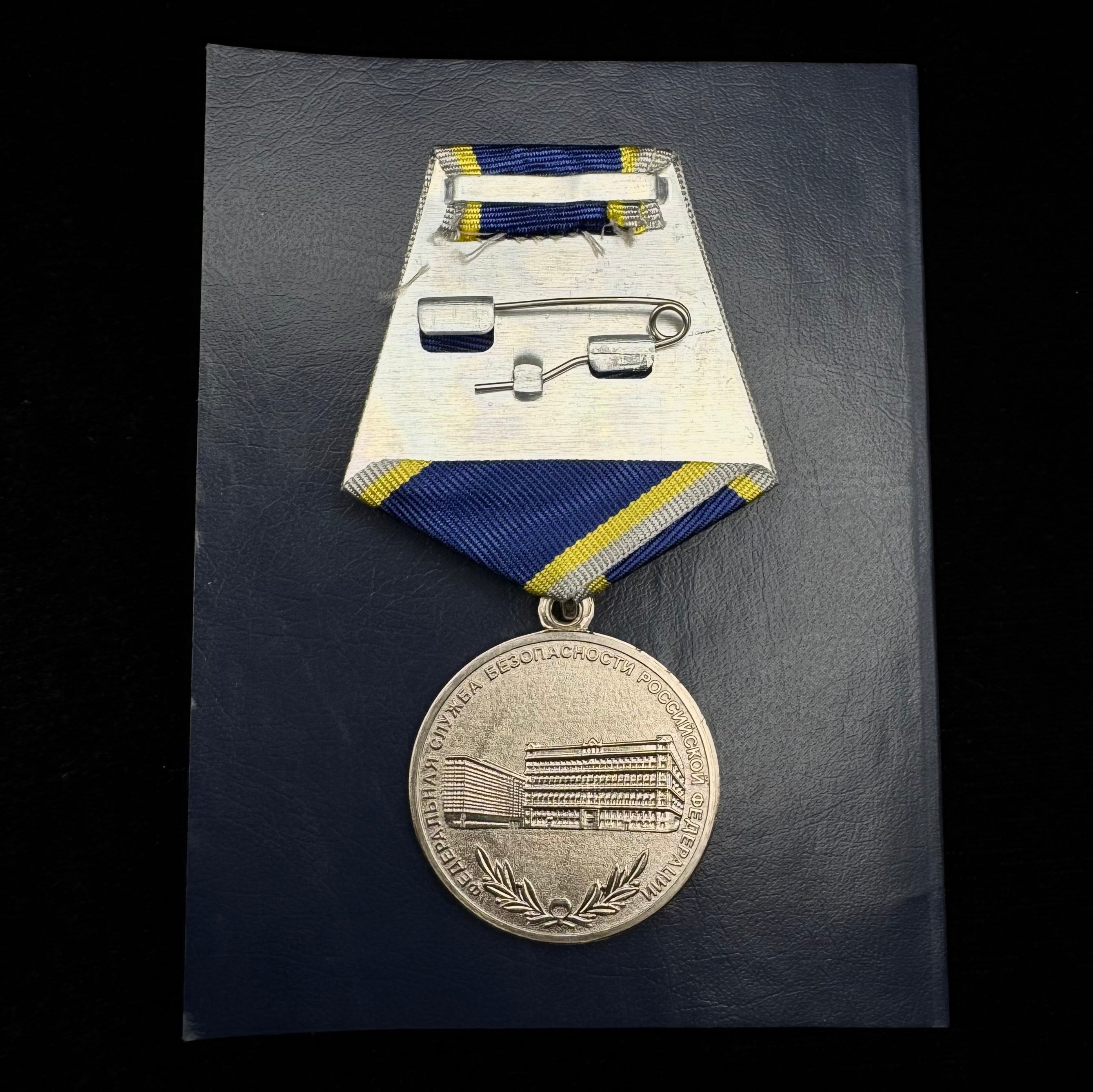 2017 Russian FSB “100 Years of State Security” Medal w/ Document & Box