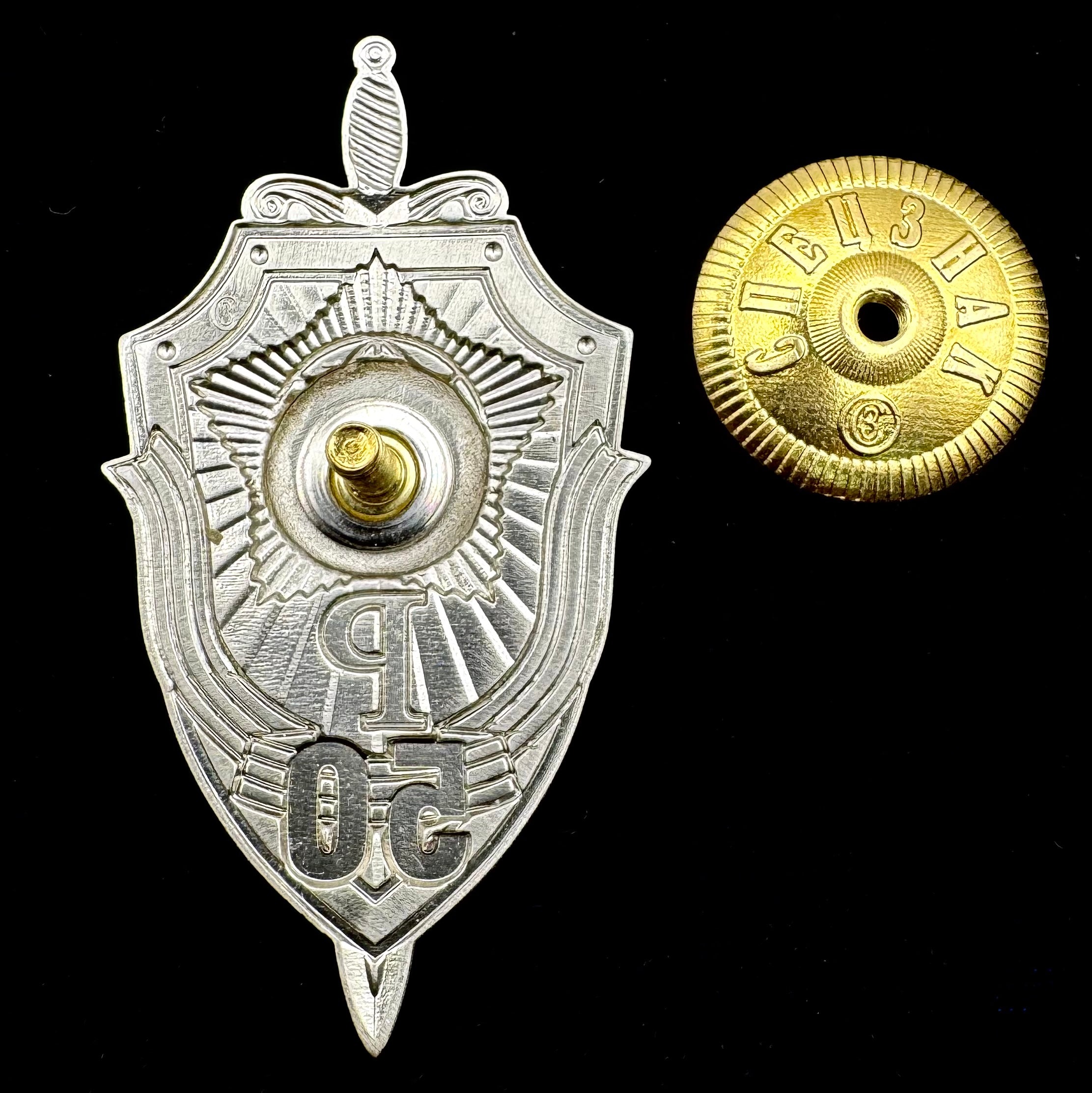 Russian SVR Foreign Intelligence Directorate “R” 50th Anniversary Badge – Spetsznak Marked – Rare Official Issue