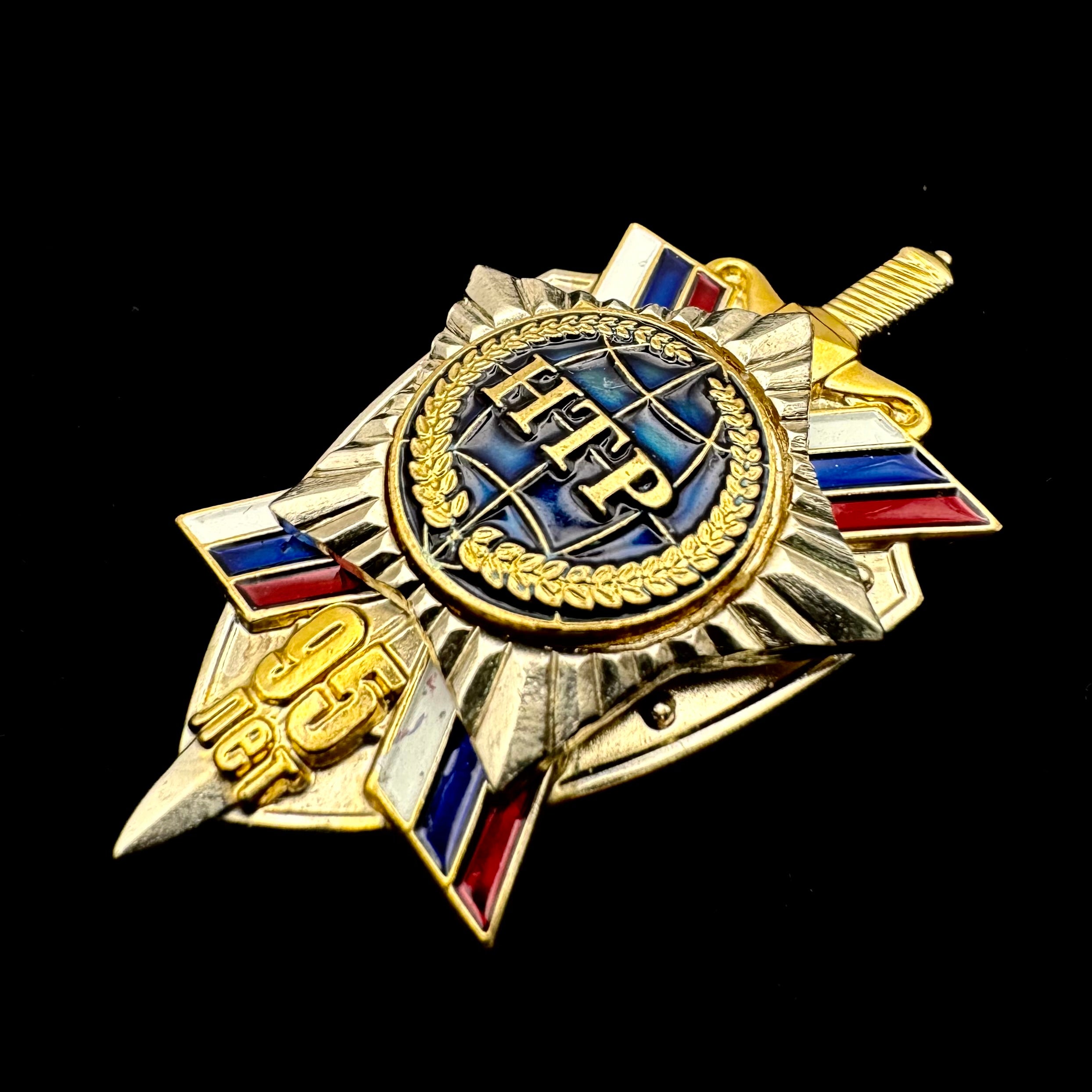 Russian SVR Scientific-Technical Intelligence 95th Anniversary Badge – Rare Issue
