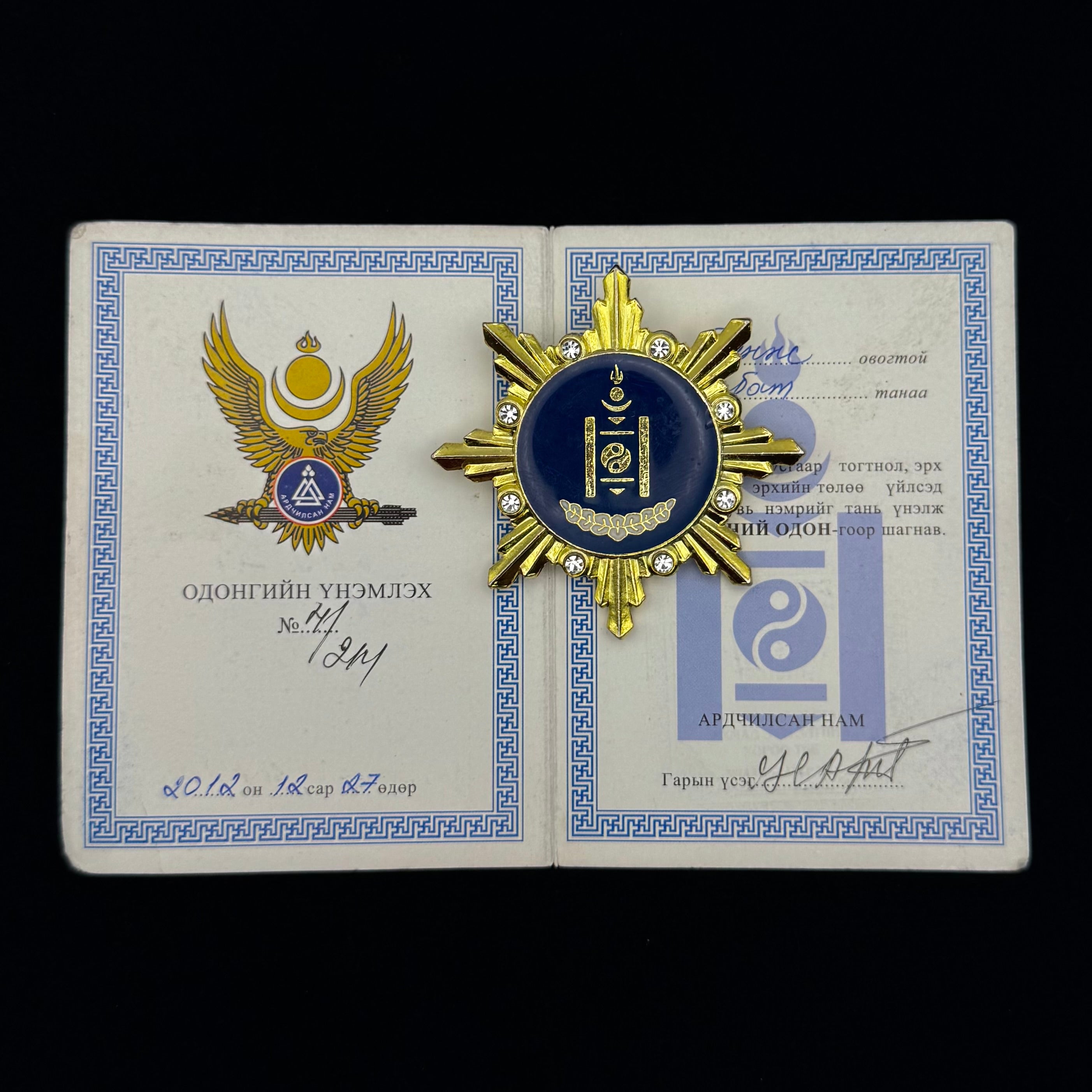 Mongolian Democratic Party Order of Liberty w/ Document – Official Award