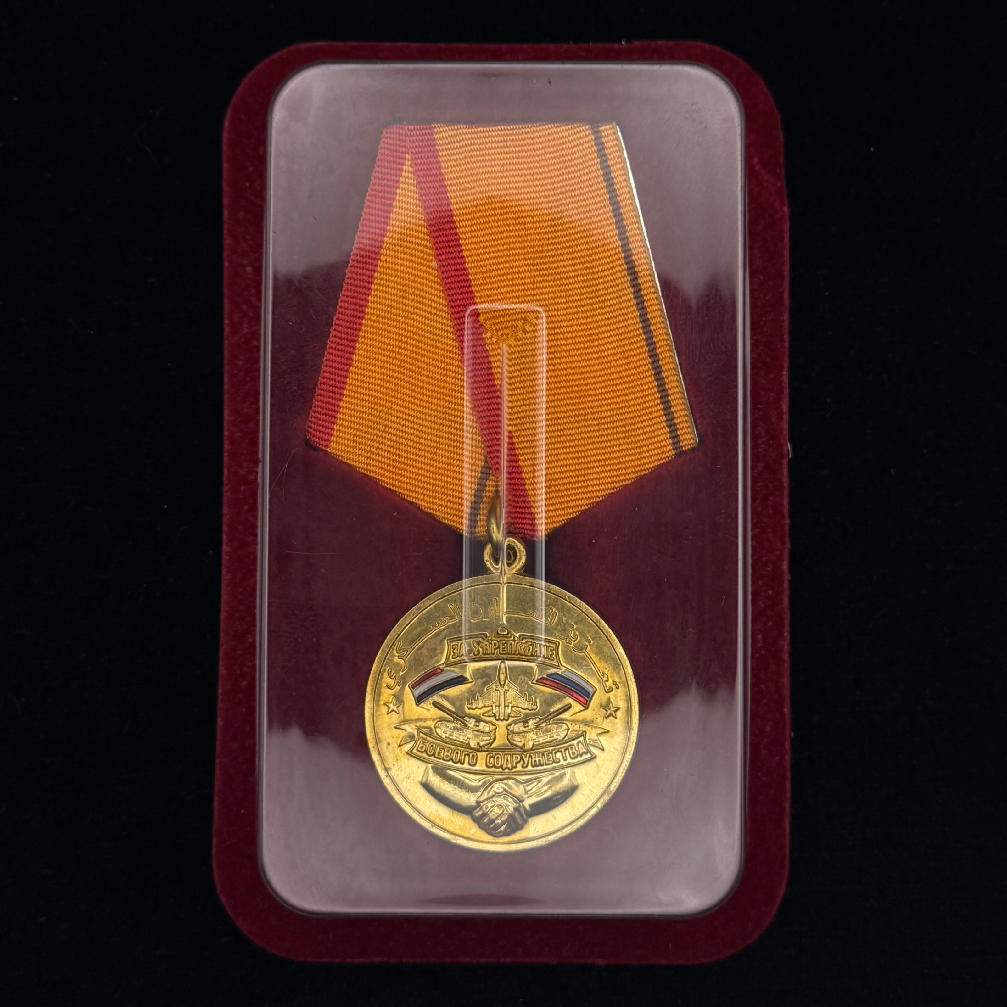 PMC Wagner Syrian ISIS Hunters Campaign Medals w/ Cases & Document – Victory Over Terrorism, Courage, Combat Valour & Military Cooperation