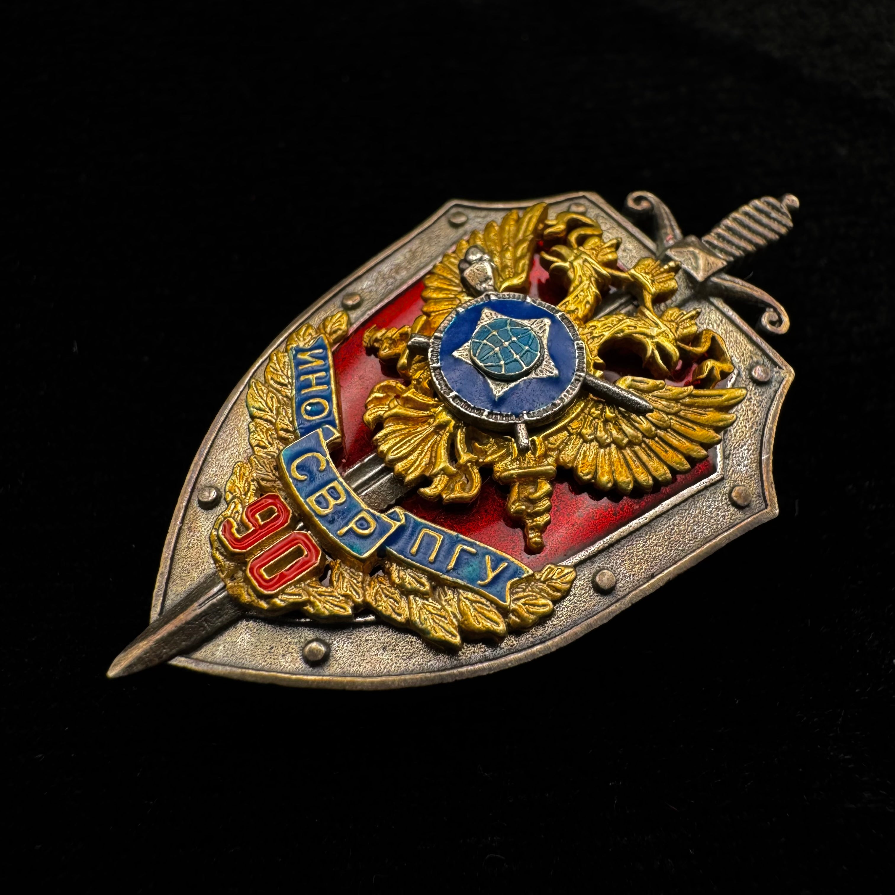 Russian SVR Foreign Intelligence Service 90th Anniversary Badge – 925 Silver VIP Variation – Rare Issue
