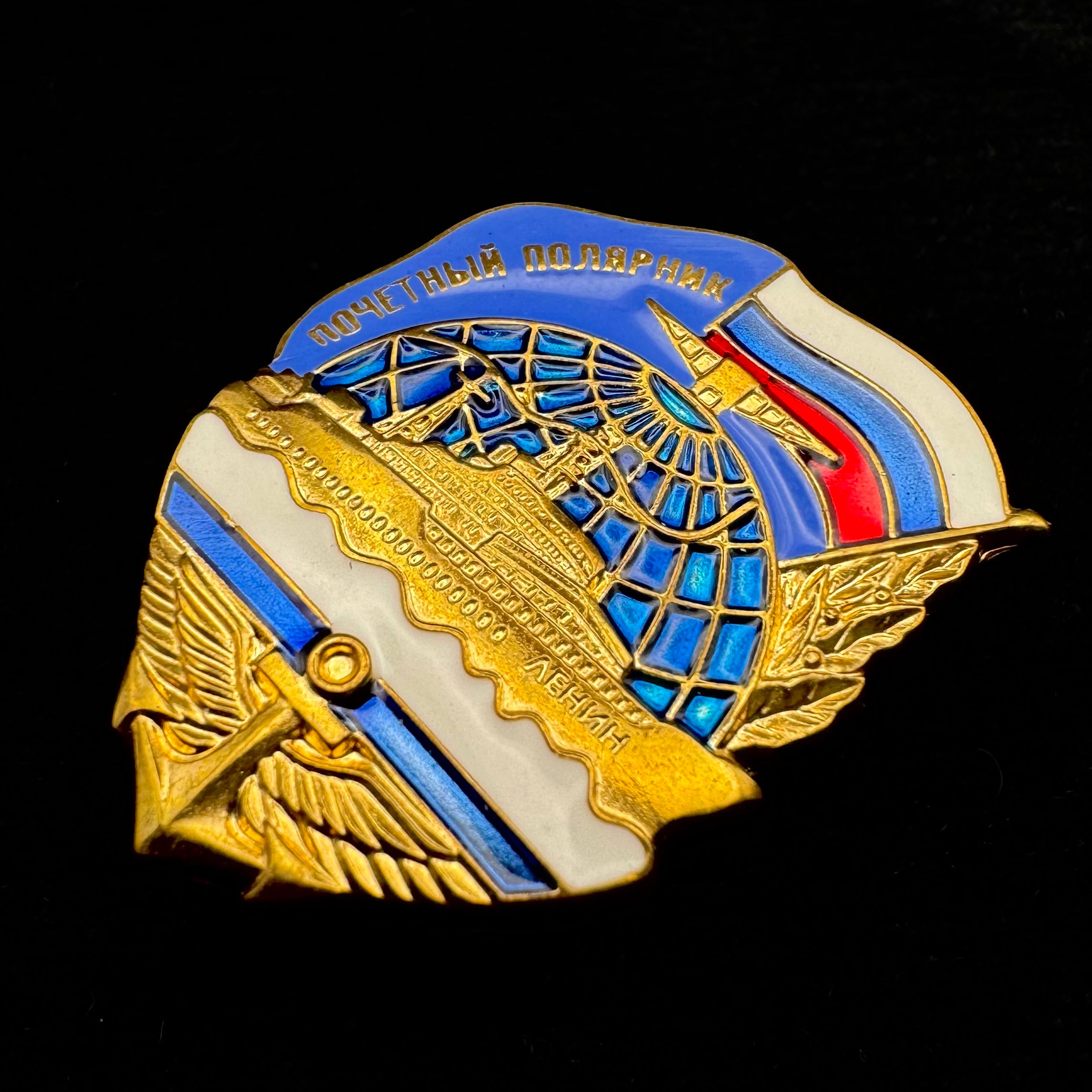 Russian Honored Polar Explorer Badge – Icebreaker Lenin Design – Rare Official Modern Variation